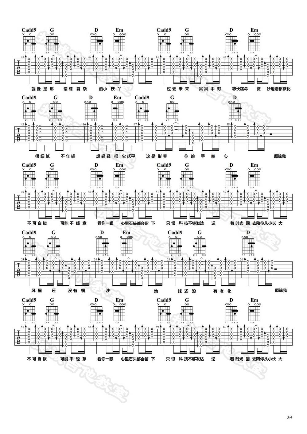 形容吉他谱_G调版