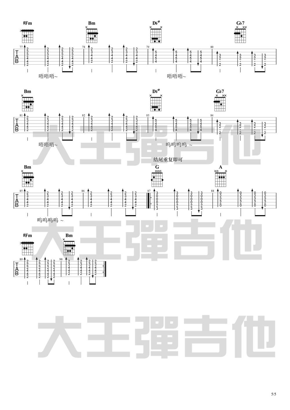 绿色吉他谱_完整原版