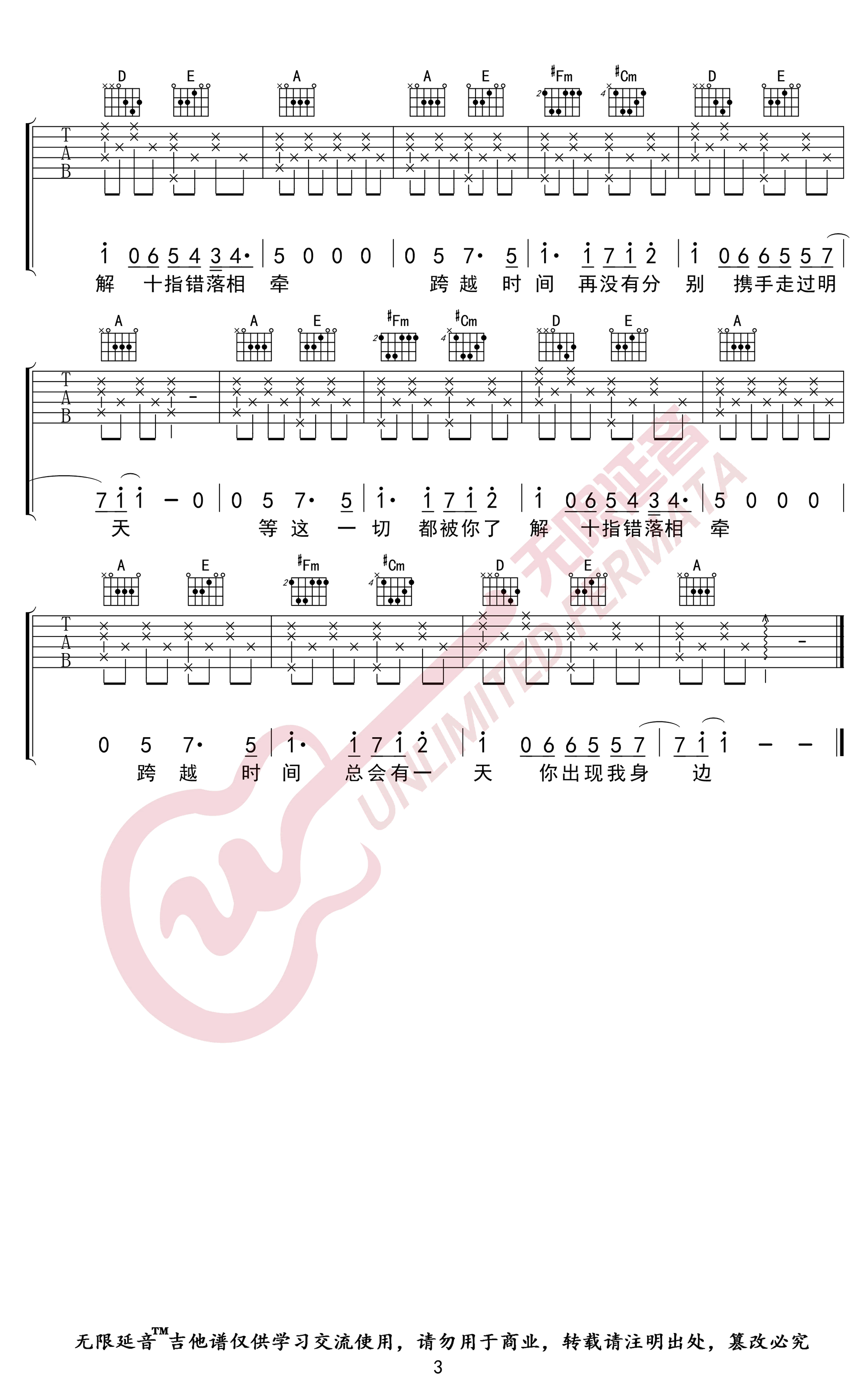 棱镜《总有一天你会出现在我身边》吉他谱-3