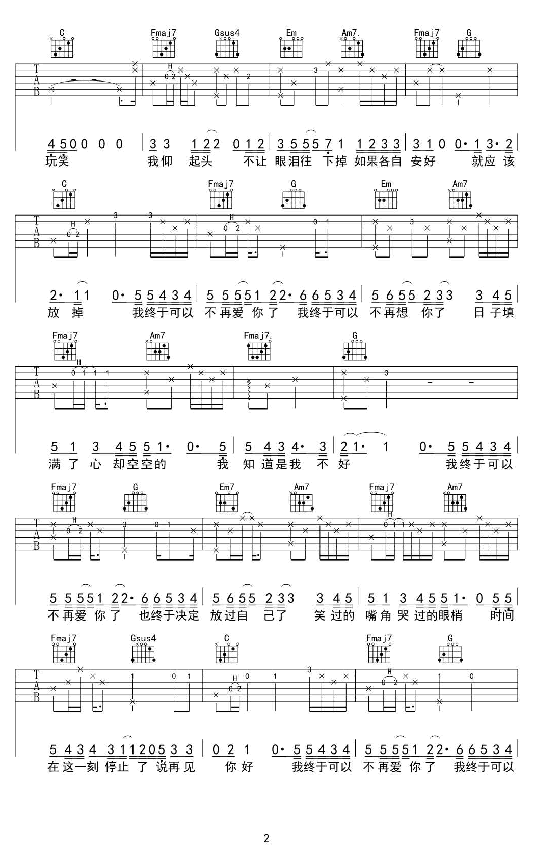 再见你好吉他谱 隔壁老樊-2