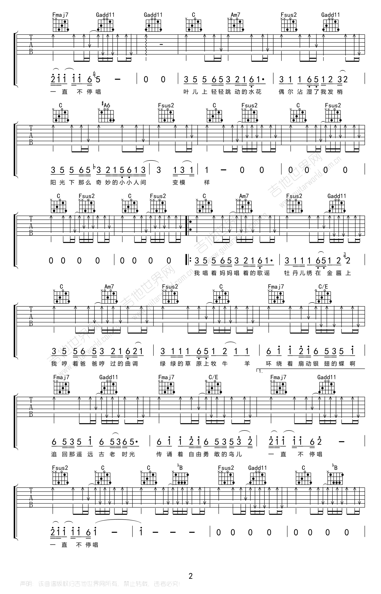 黄雅莉《蝴蝶泉边》吉他谱-2