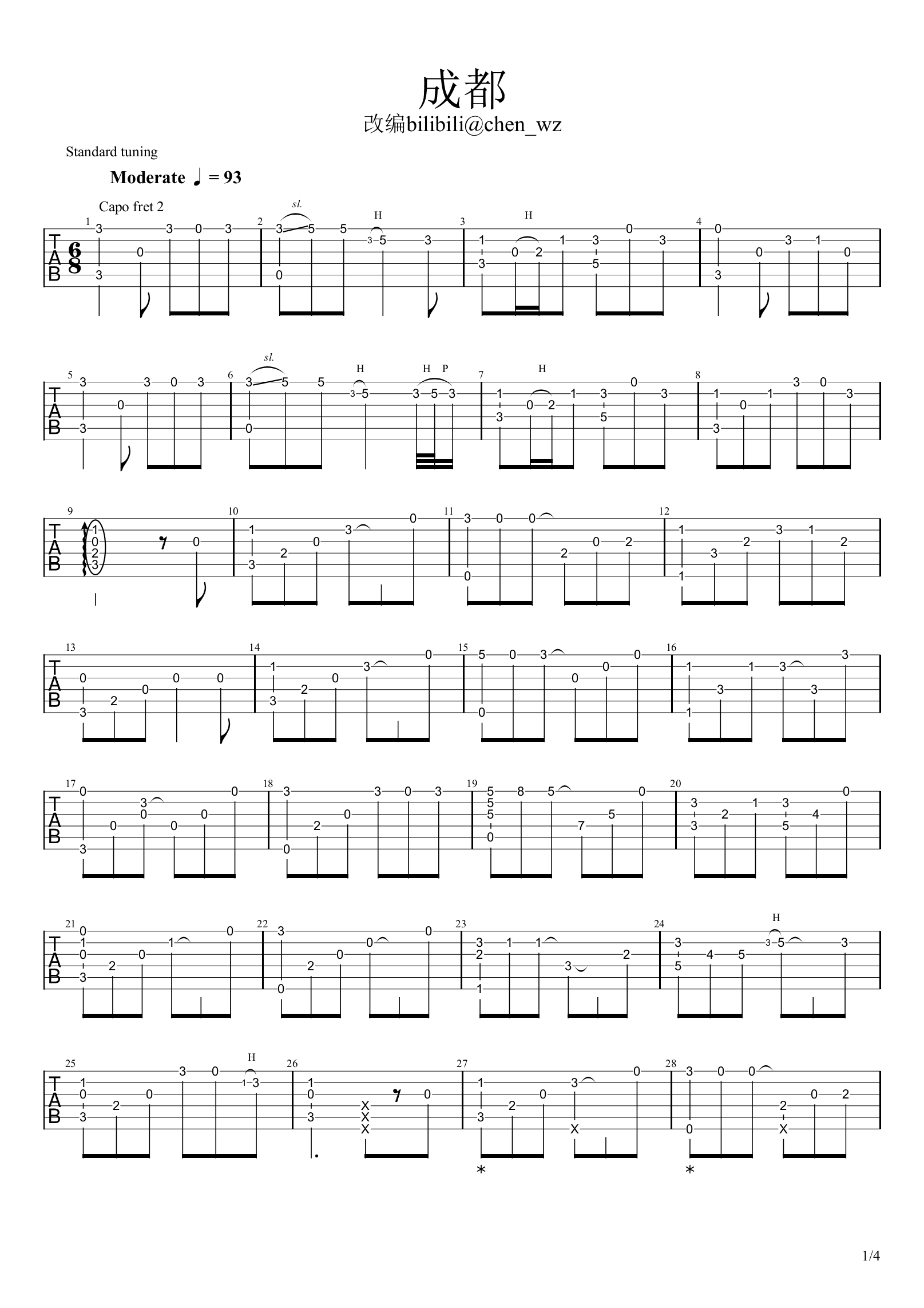成都指弹谱-吉他演示视频1