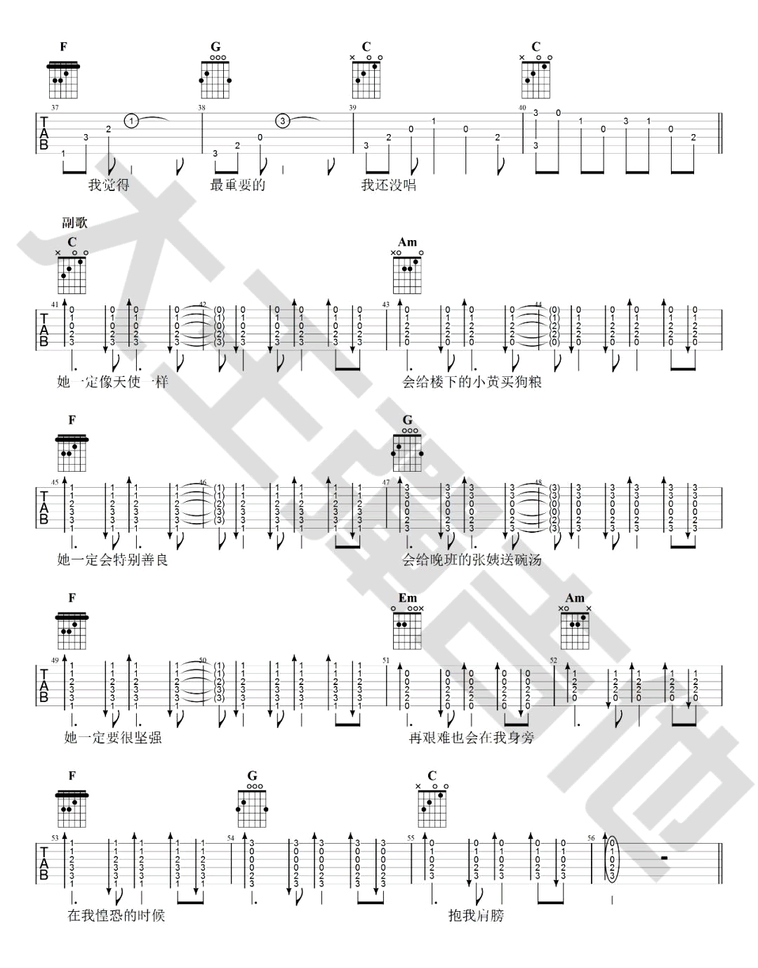王源《姑娘》吉他谱-3