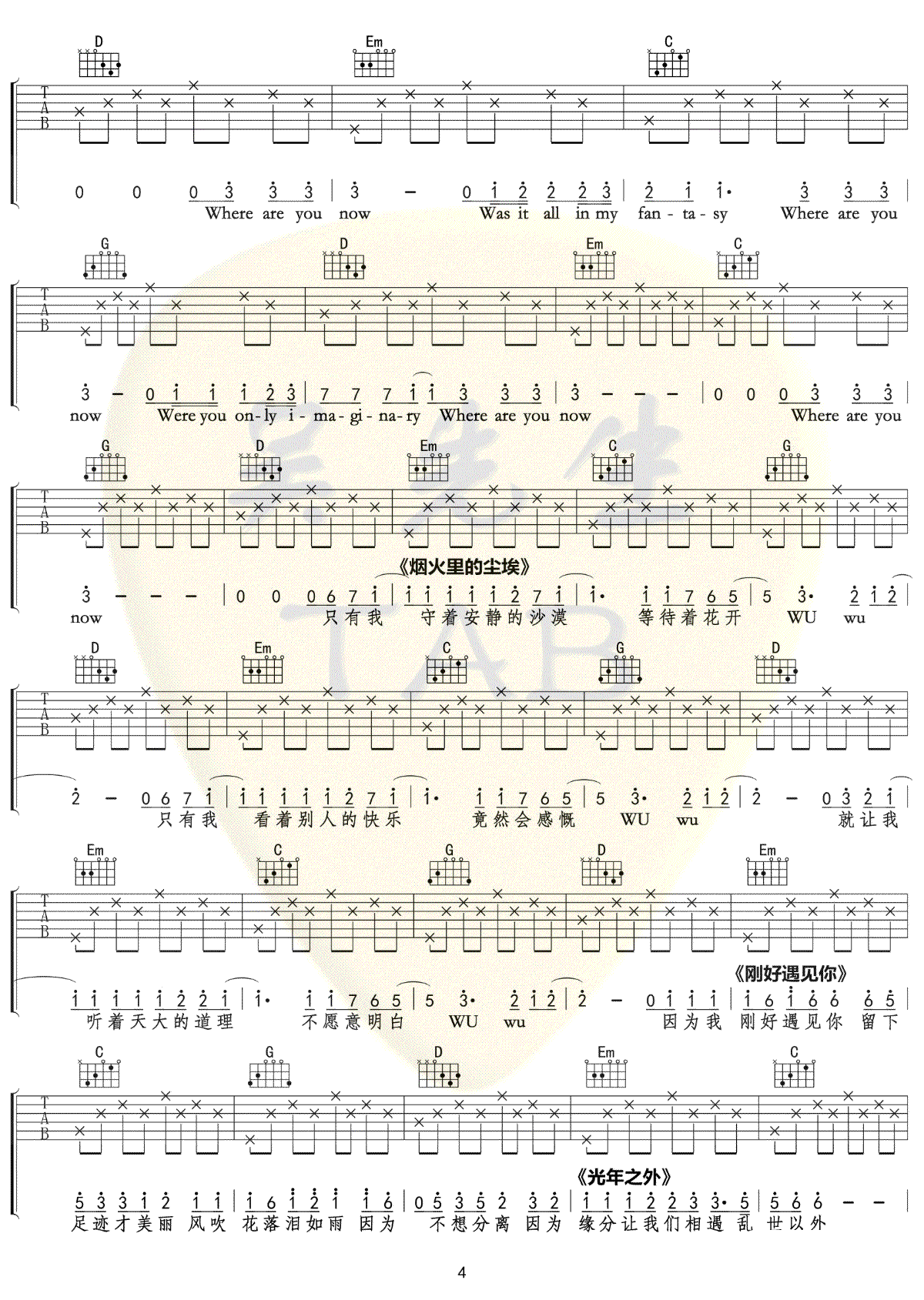 6415歌曲串烧吉他谱-串烧歌曲吉他谱-4