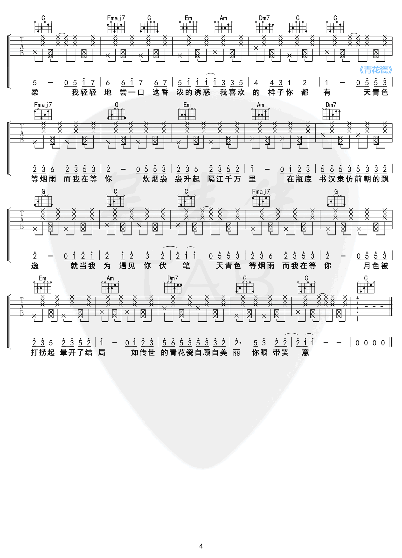 周杰伦《串烧歌曲》吉他谱-4