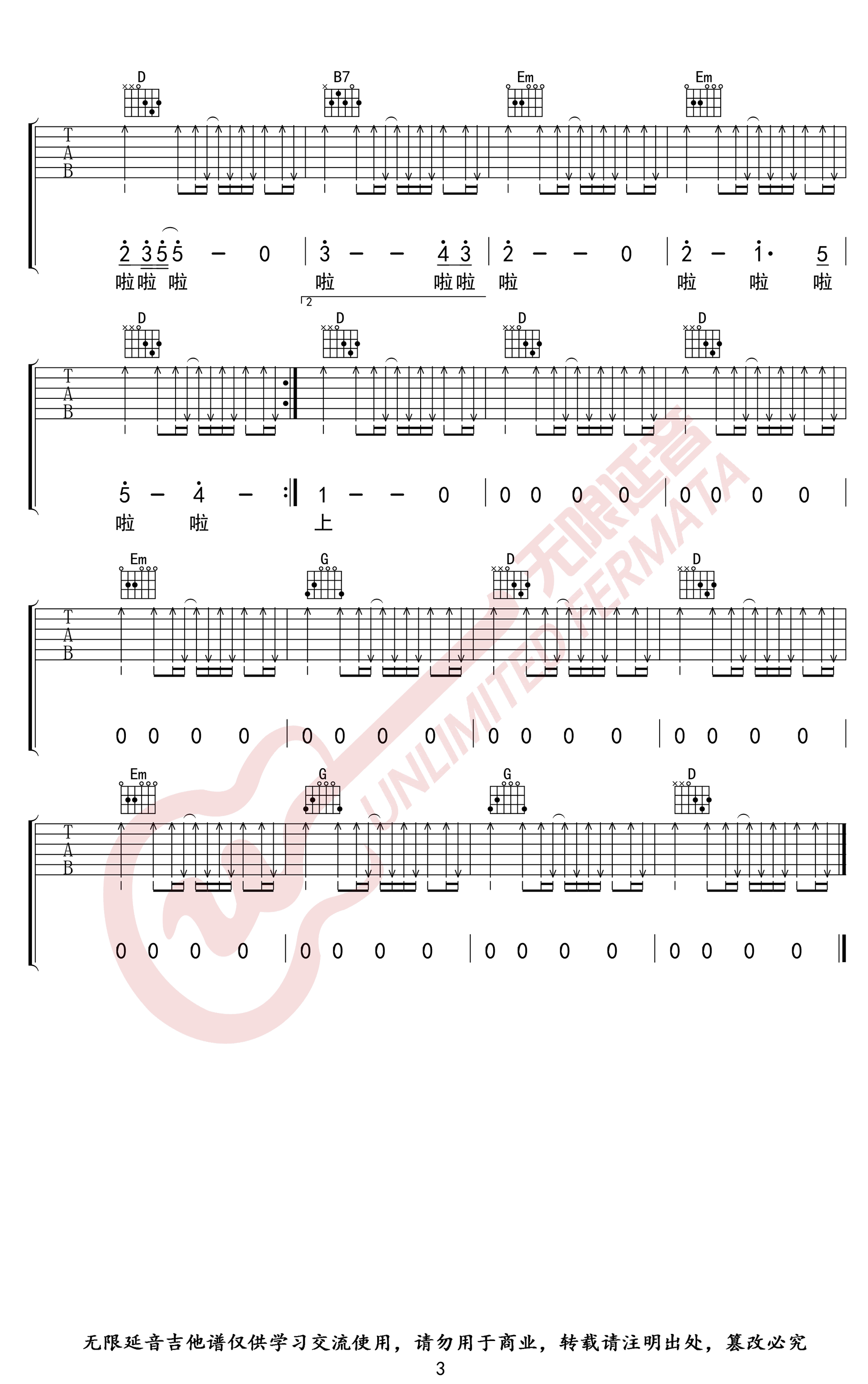 许巍《旅行》吉他谱-3