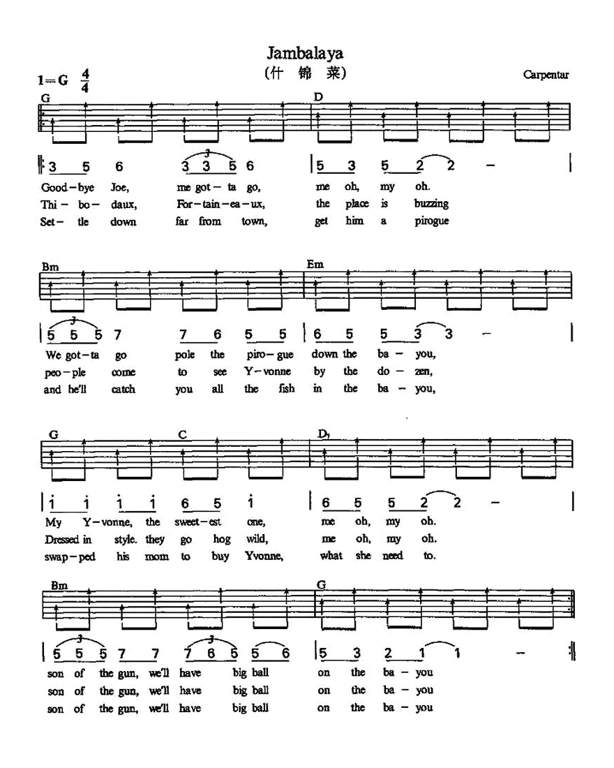 什锦菜吉他谱_卡朋特_Jambablaya_小冤家吉他谱1