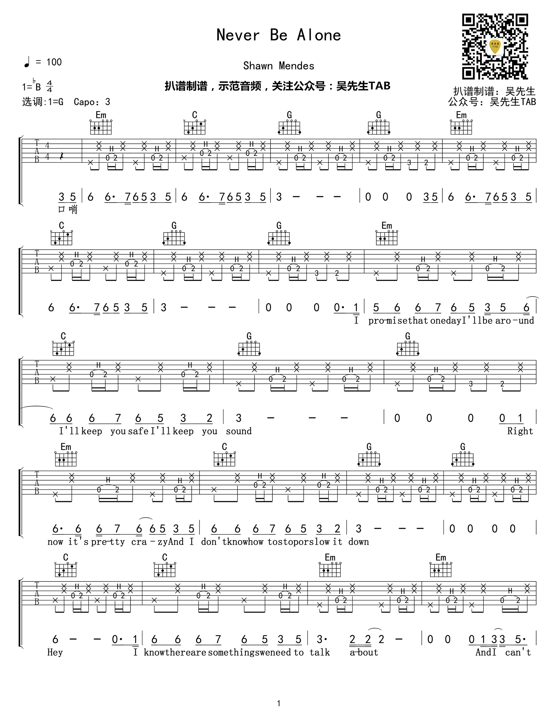 Never Be Alone吉他谱-1