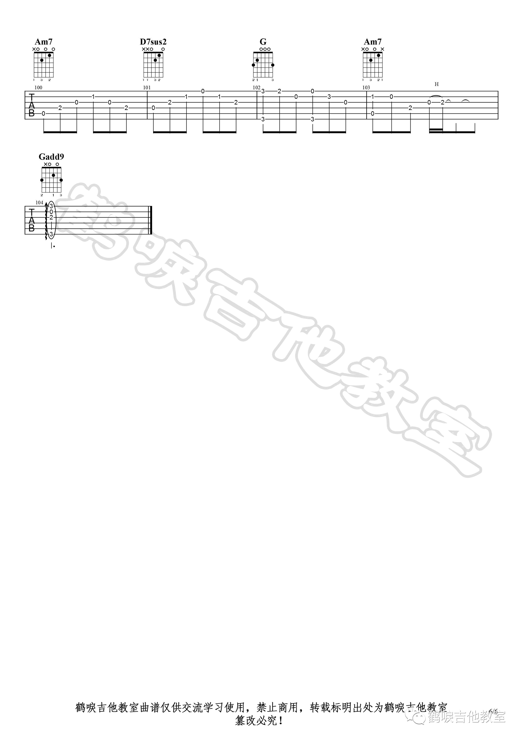 王若琳《亲密爱人》吉他谱-6