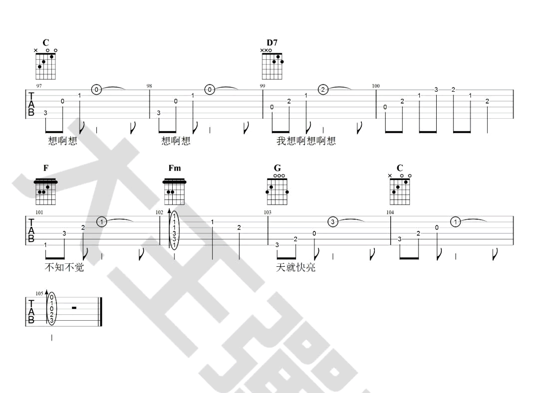 王源《姑娘》吉他谱-5