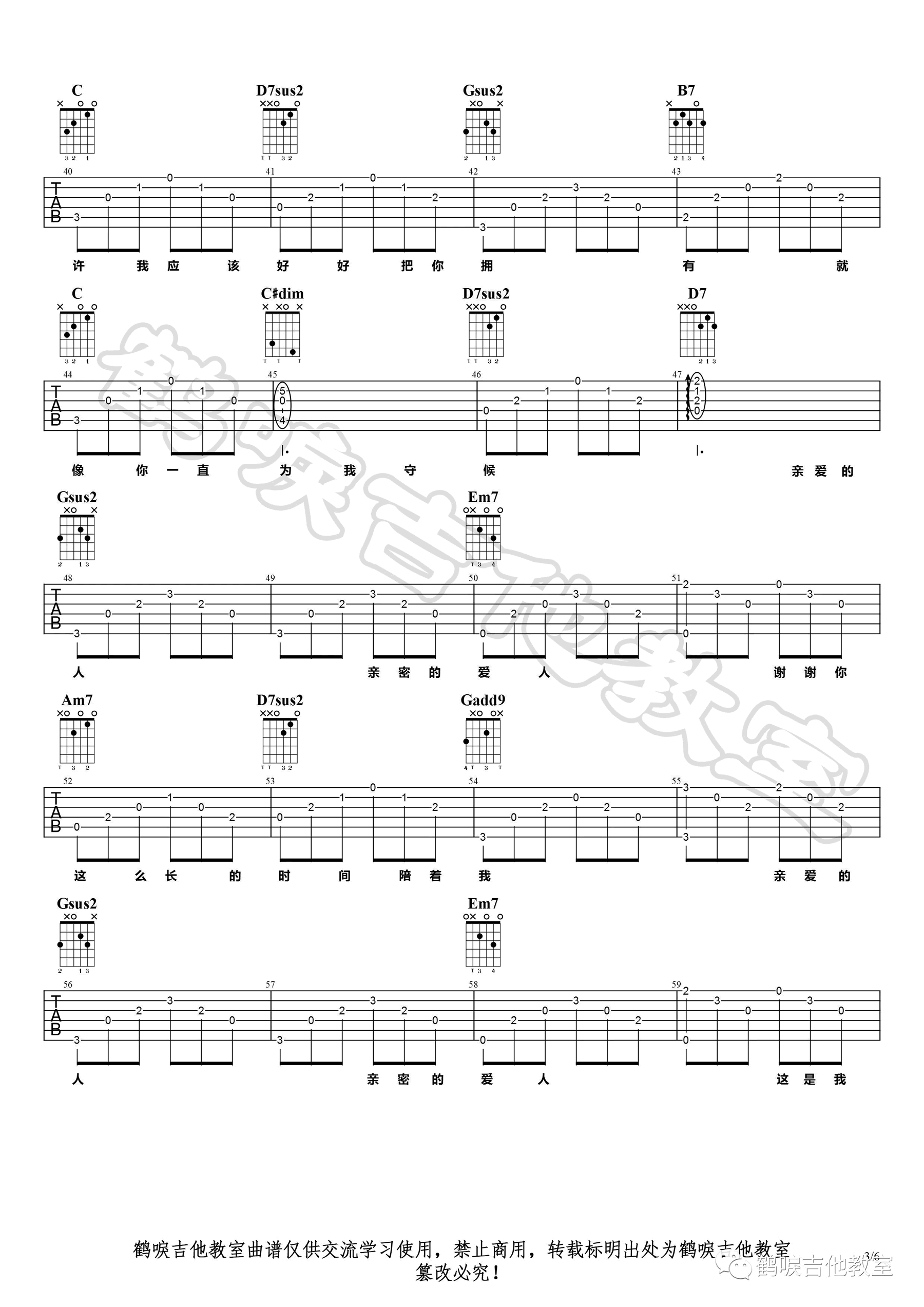 王若琳《亲密爱人》吉他谱-3