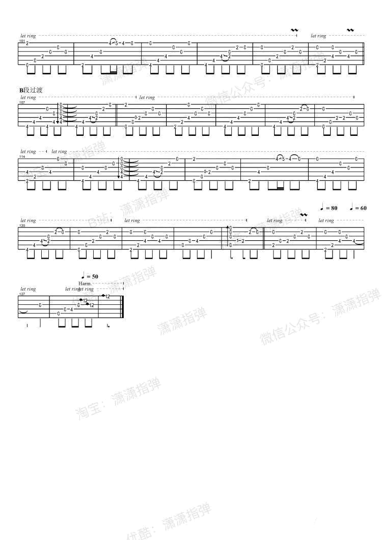 GIN《愿望的樱花》指弹谱 潇潇指弹-3