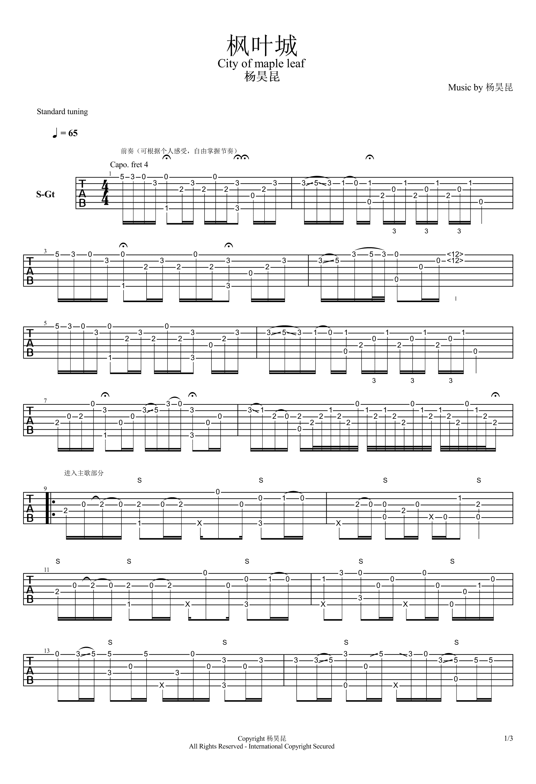 《枫叶城》指弹吉他谱 杨昊昆