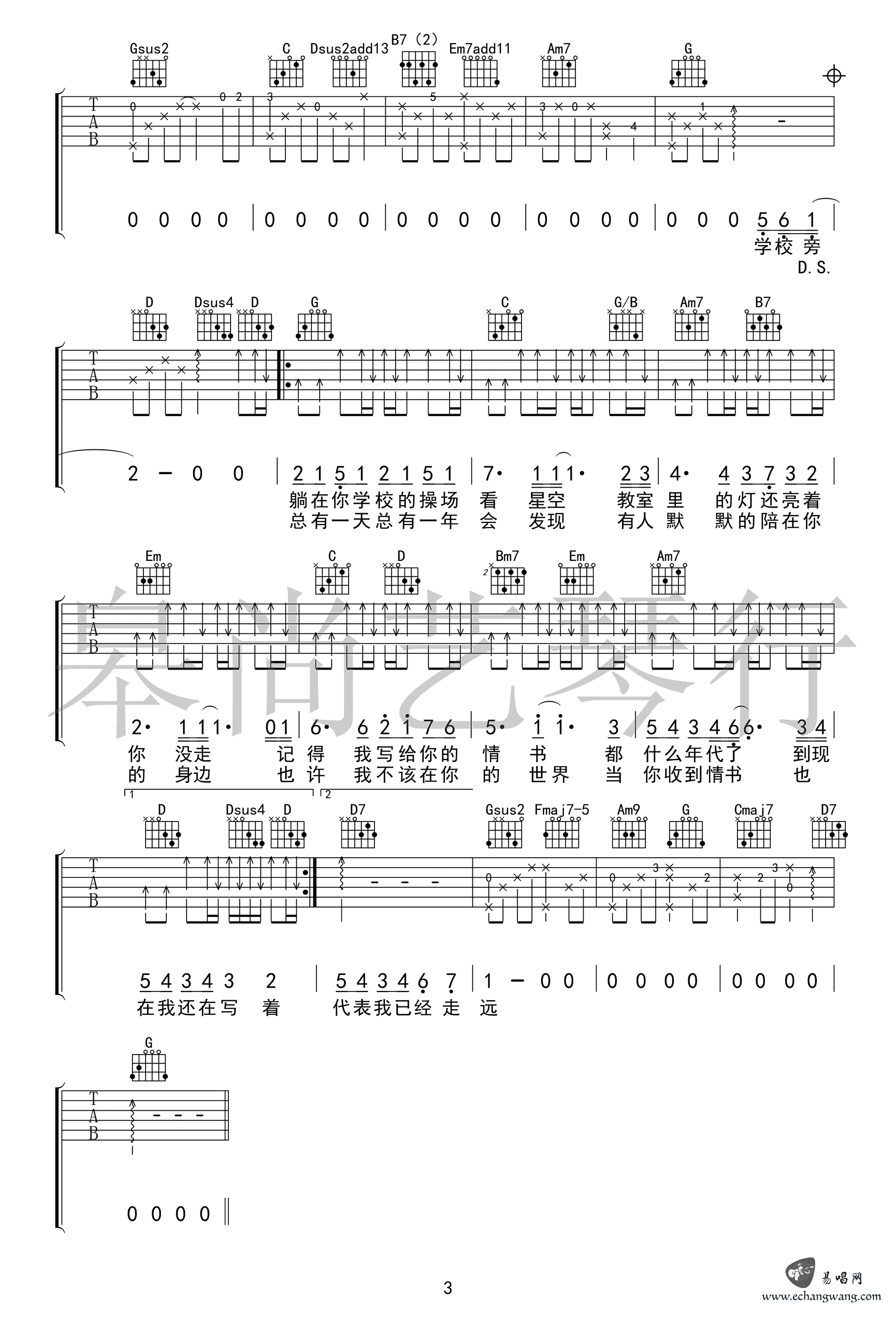 等你下课吉他谱 周杰伦 网友