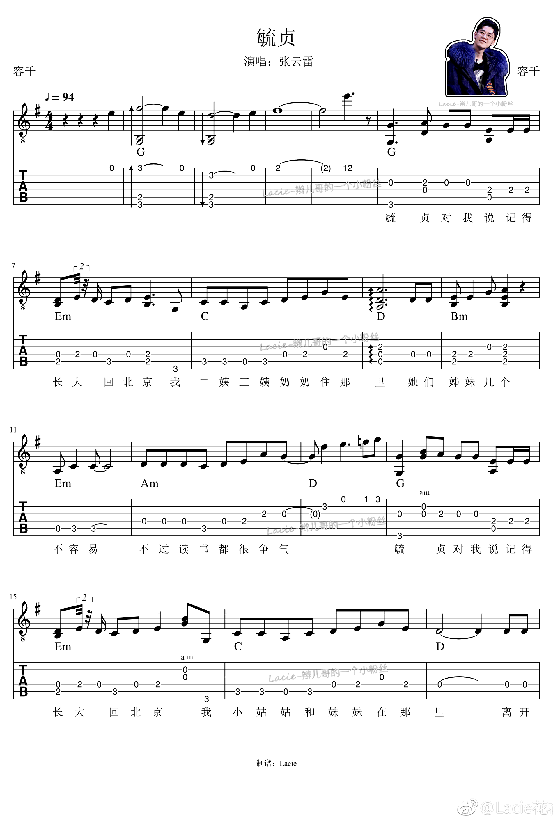 张云雷《毓贞》吉他谱-1