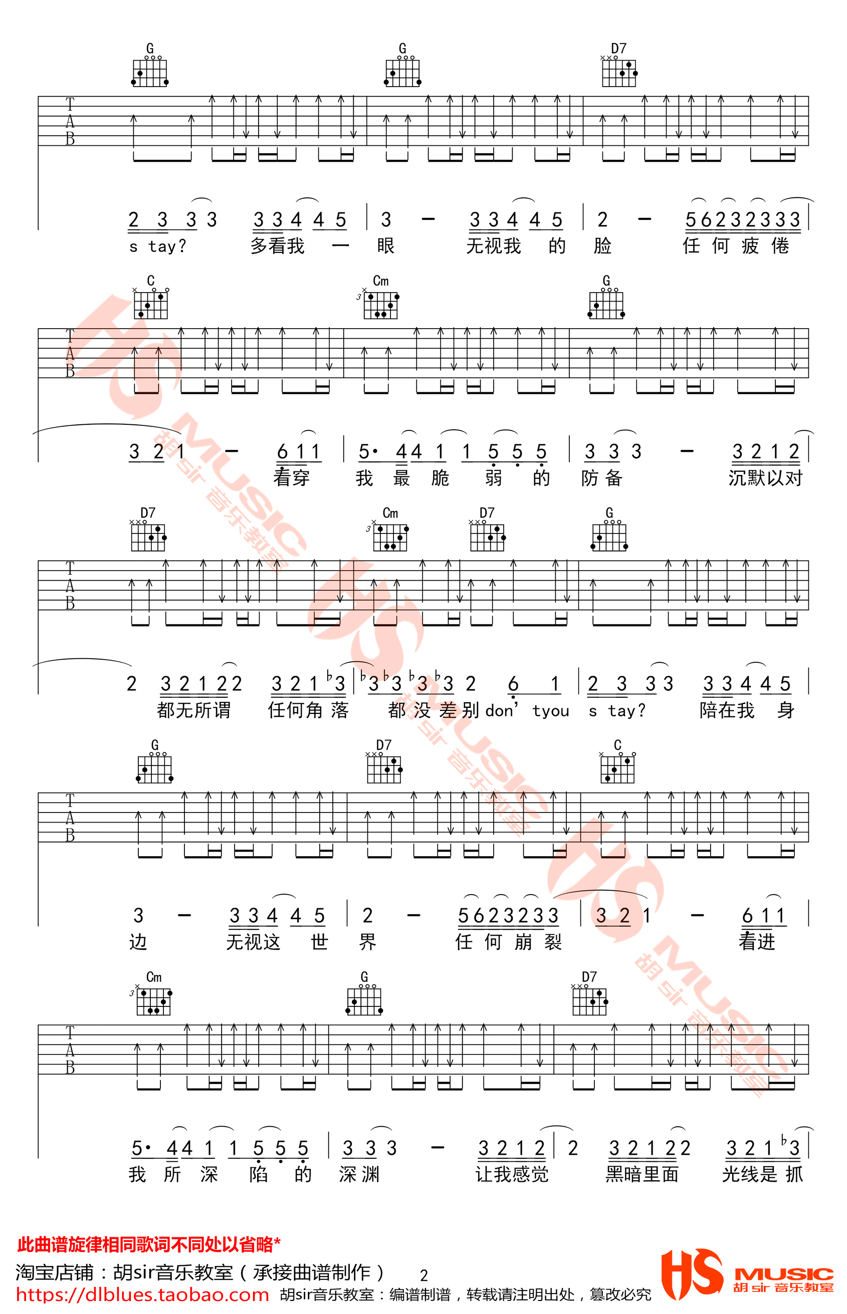 林宥嘉 别让我走远吉他谱2