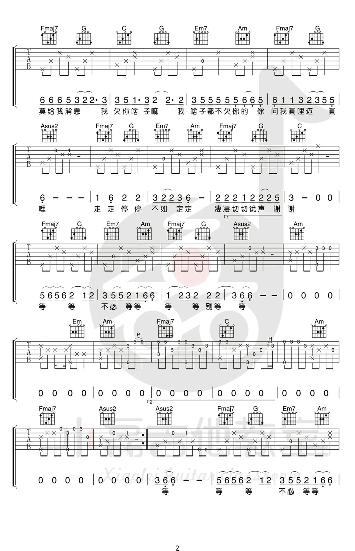 任素汐 胡广生吉他谱-2