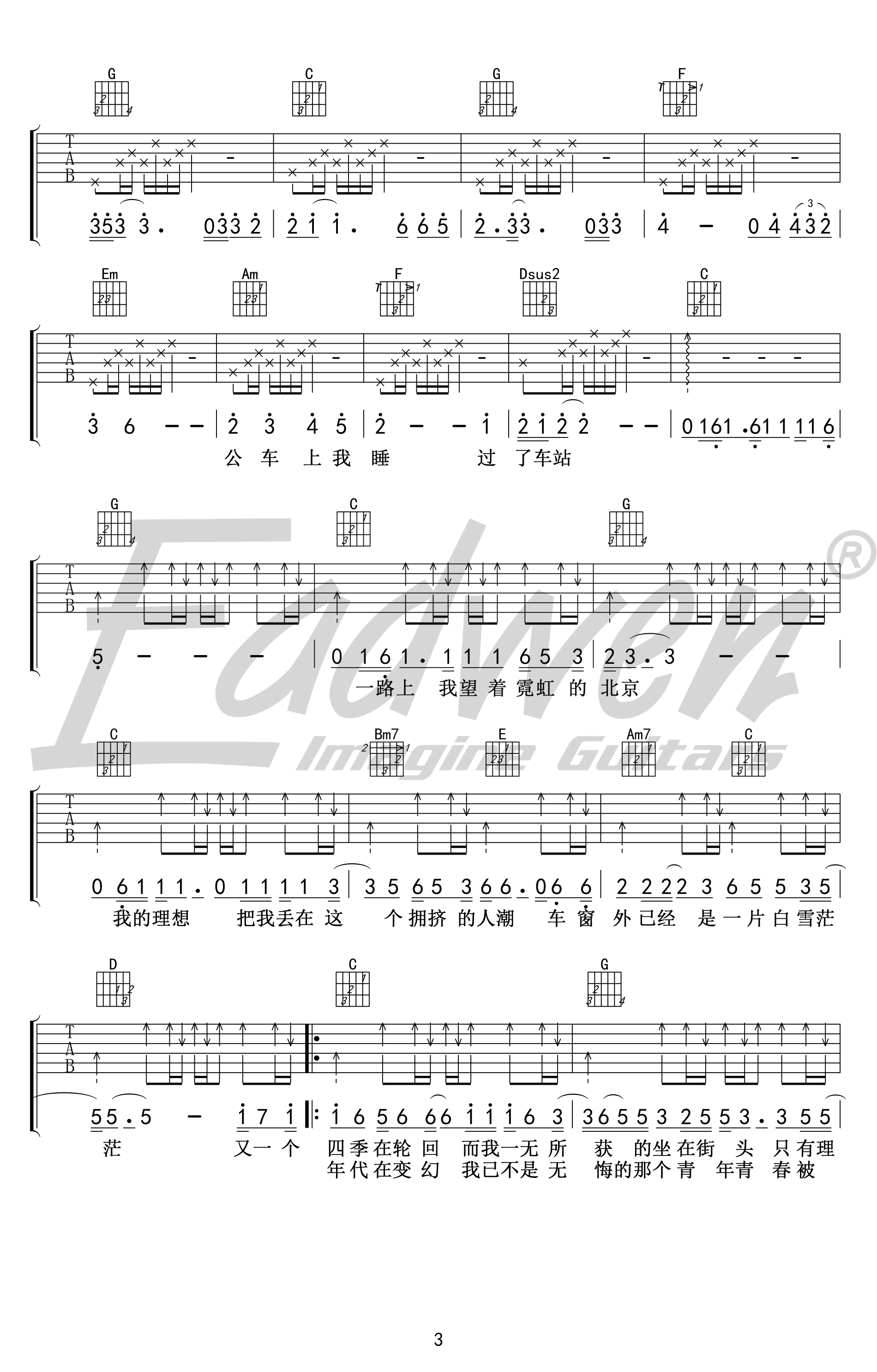 赵雷理想吉他谱-3