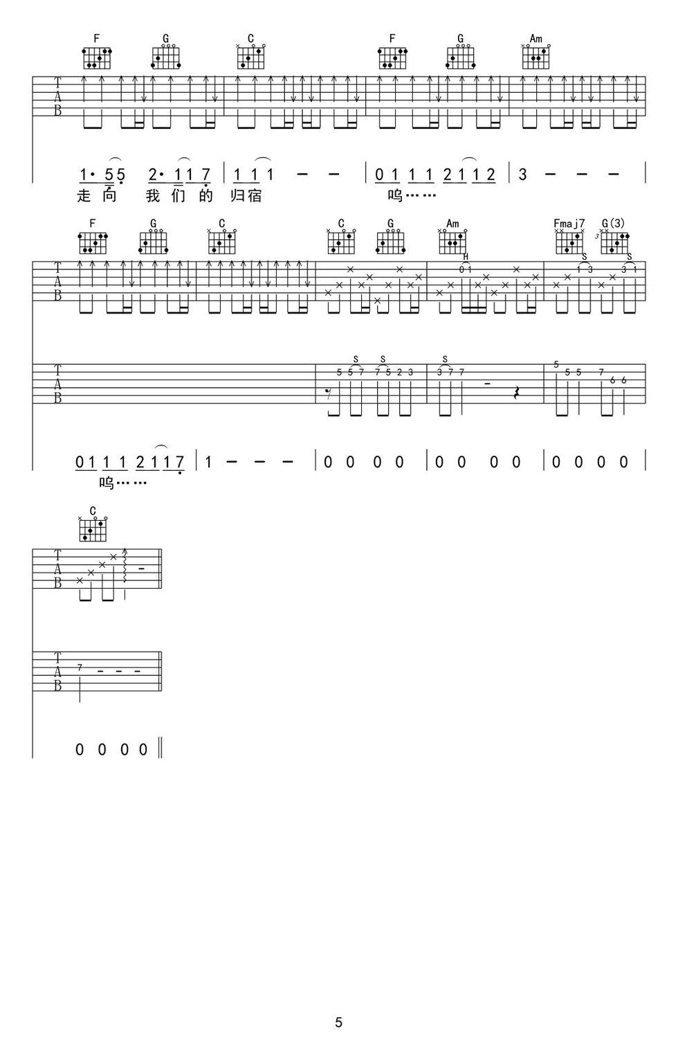 陈小姐的话吉他谱 完整版