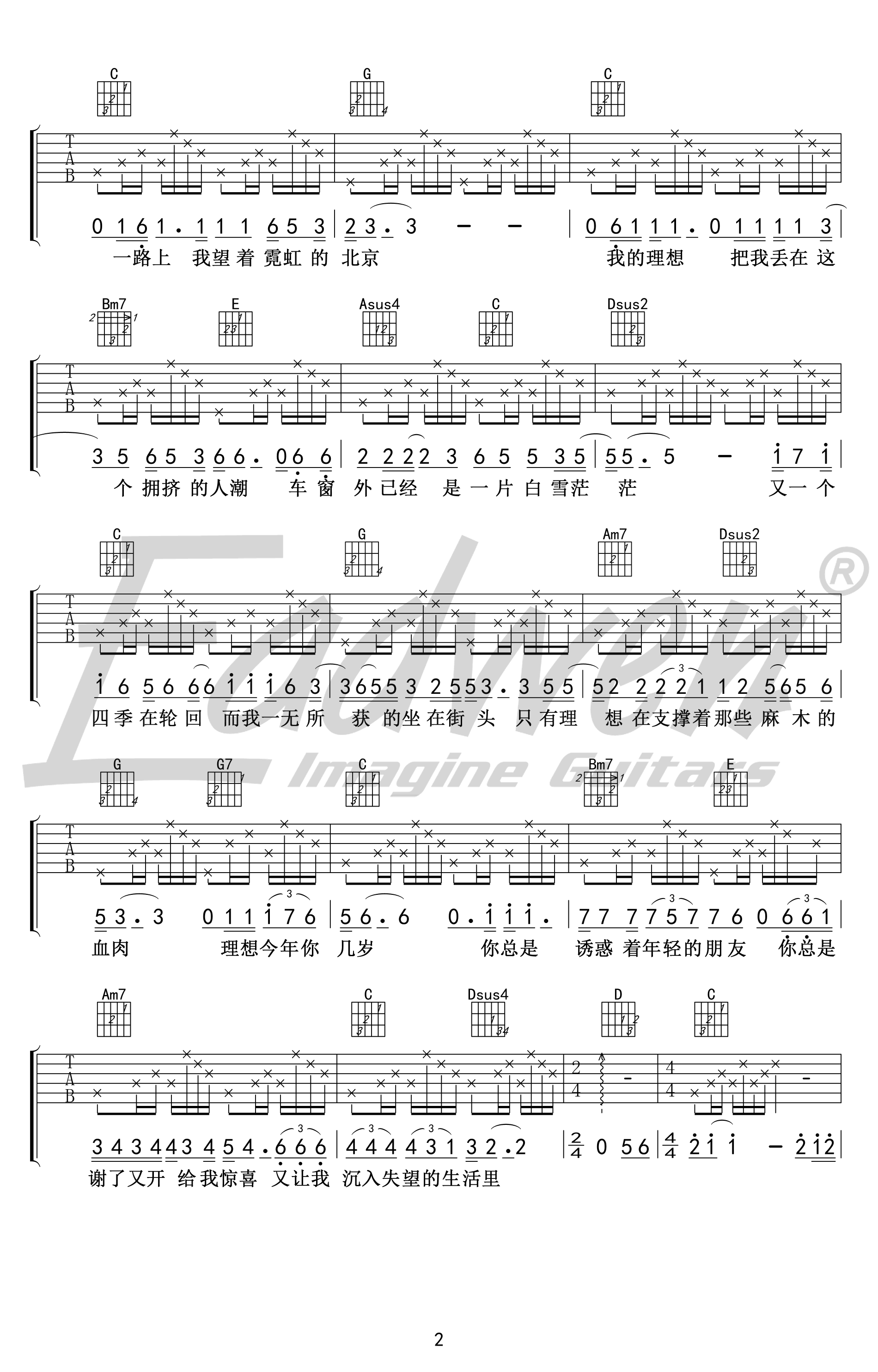 赵雷理想吉他谱-2