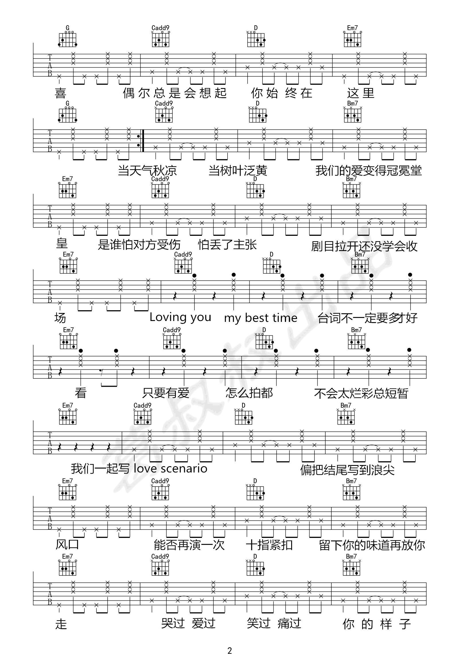 iKON-Love Scenario--葛叔叔-2