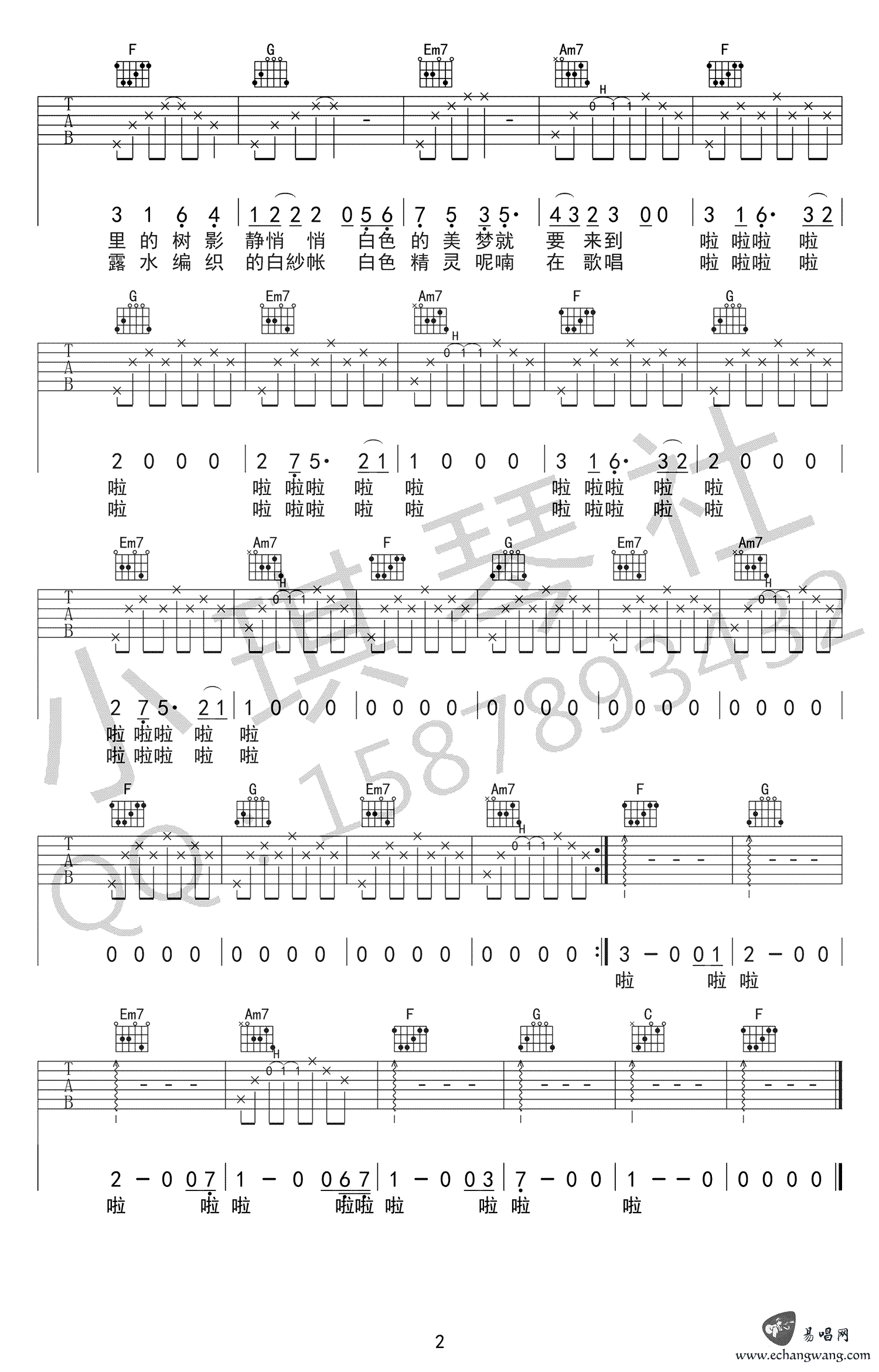 房东的猫 白吉他谱2