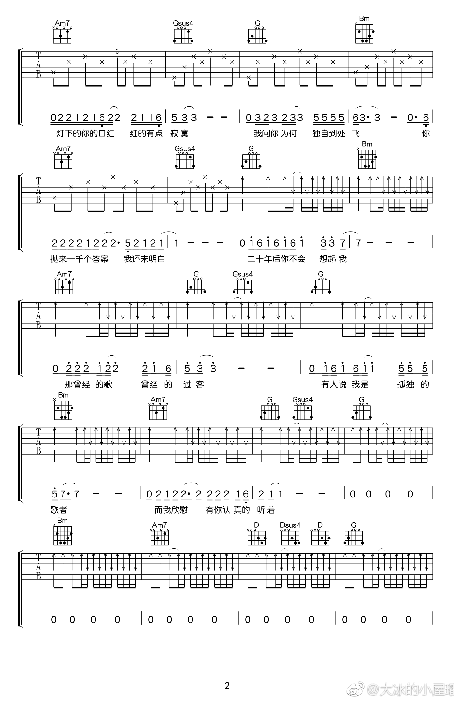 蒋 《陌生女人的告别》吉他谱-2
