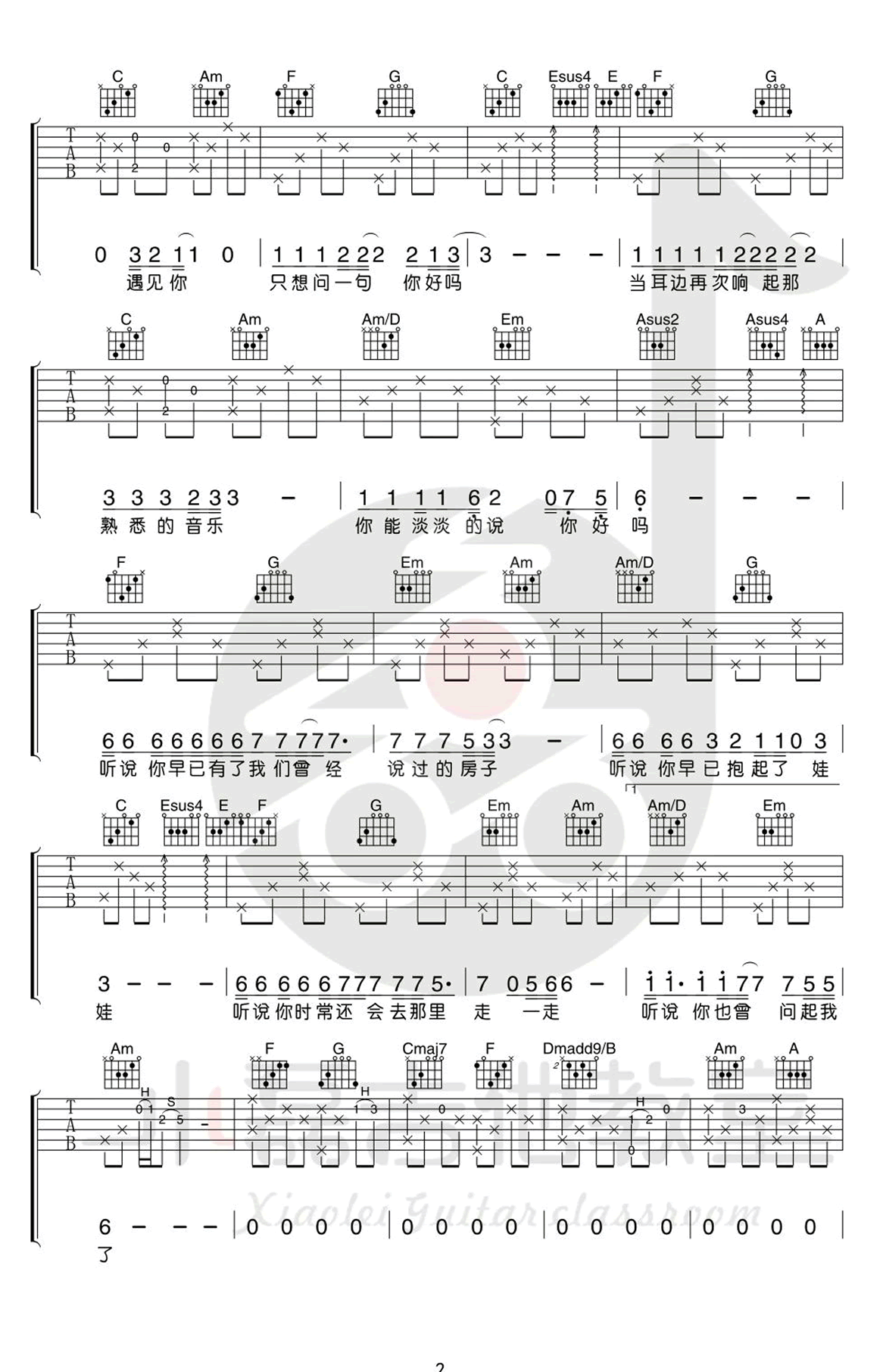 丛铭君-听说吉他谱2