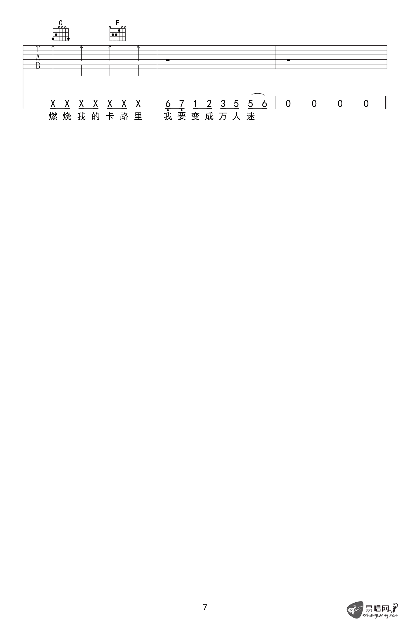 卡路里吉他谱 吉他弹唱谱