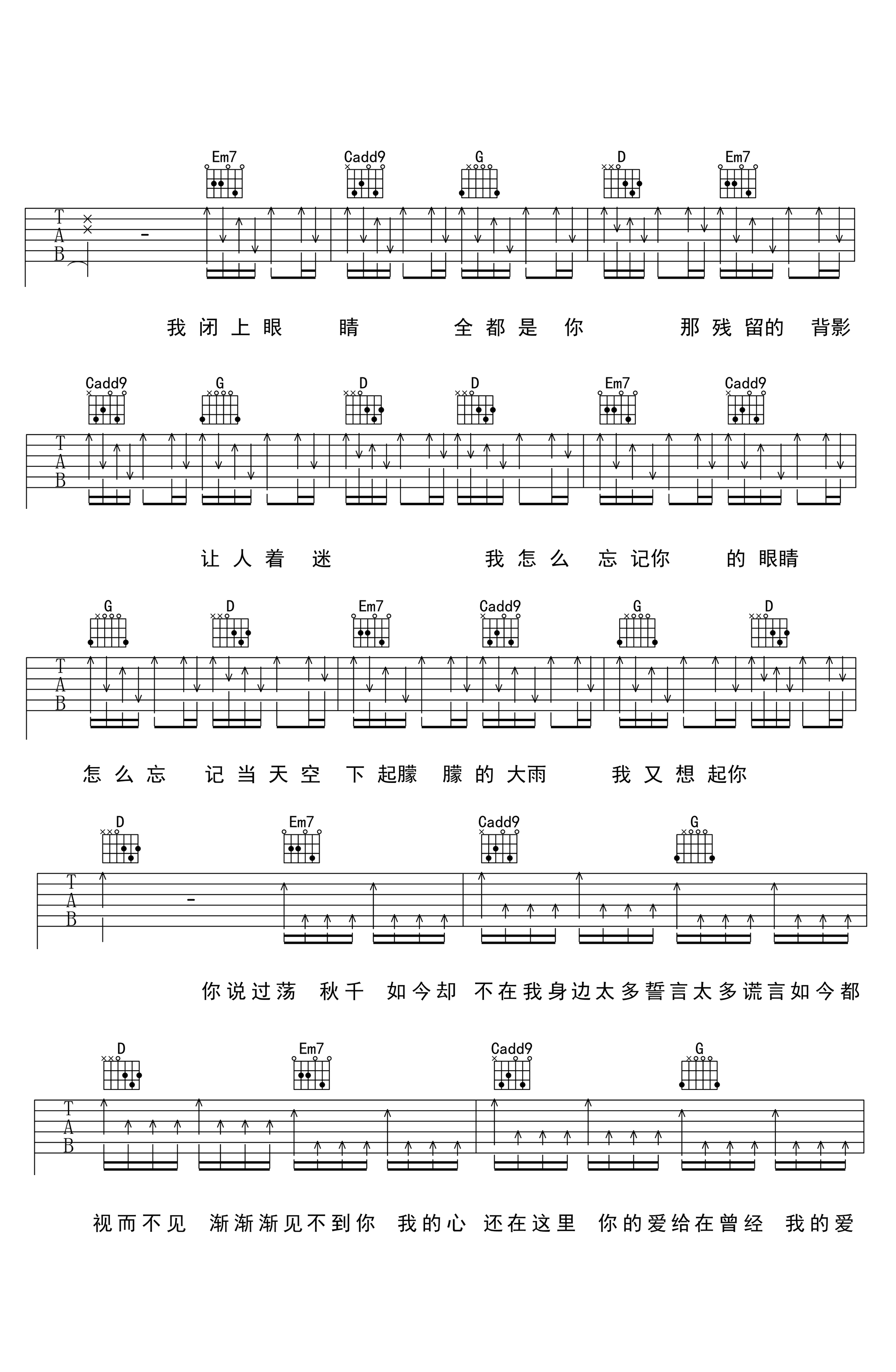 杨梓霖爱在吉他谱2