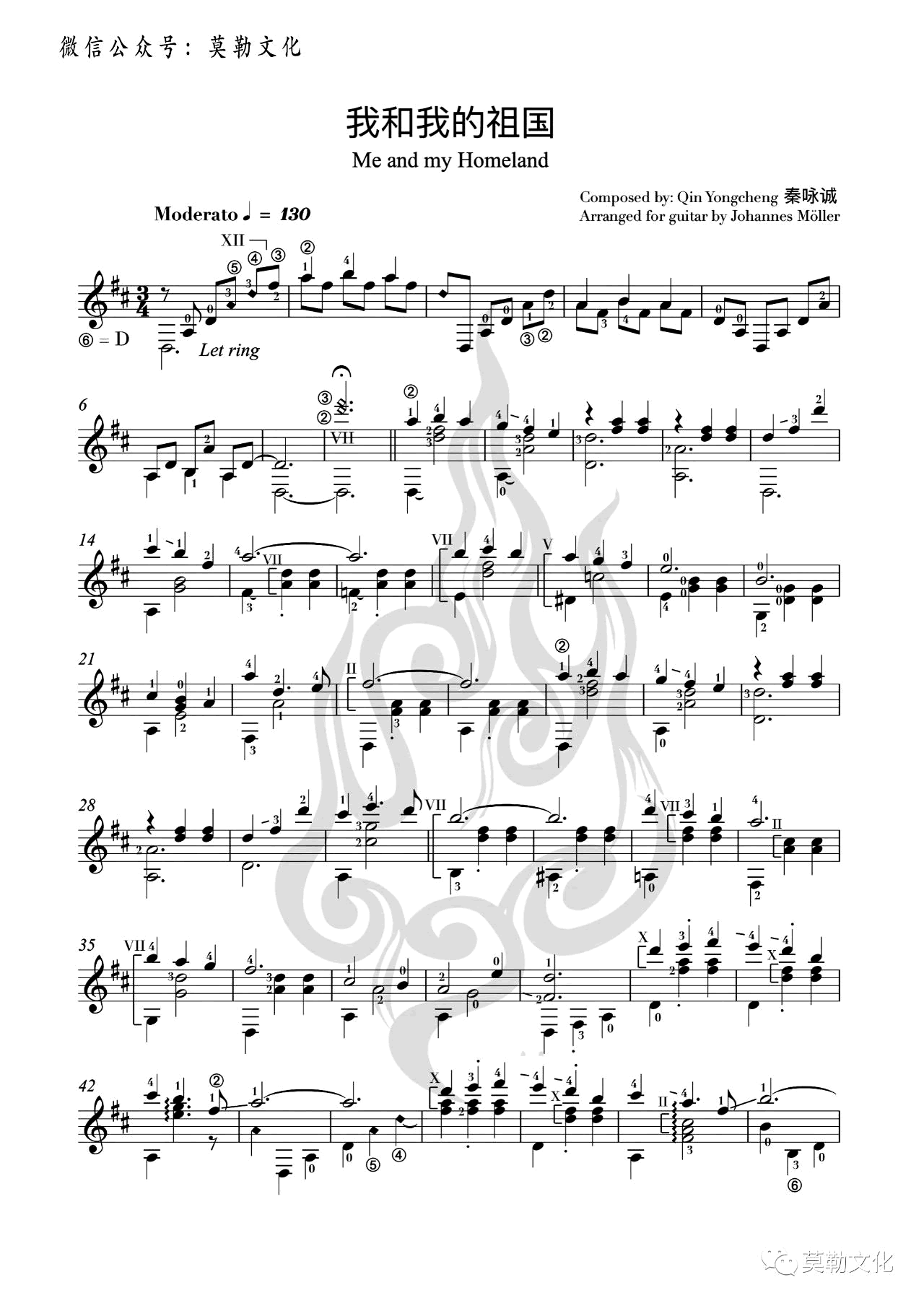 我和我的祖国指弹吉他谱1