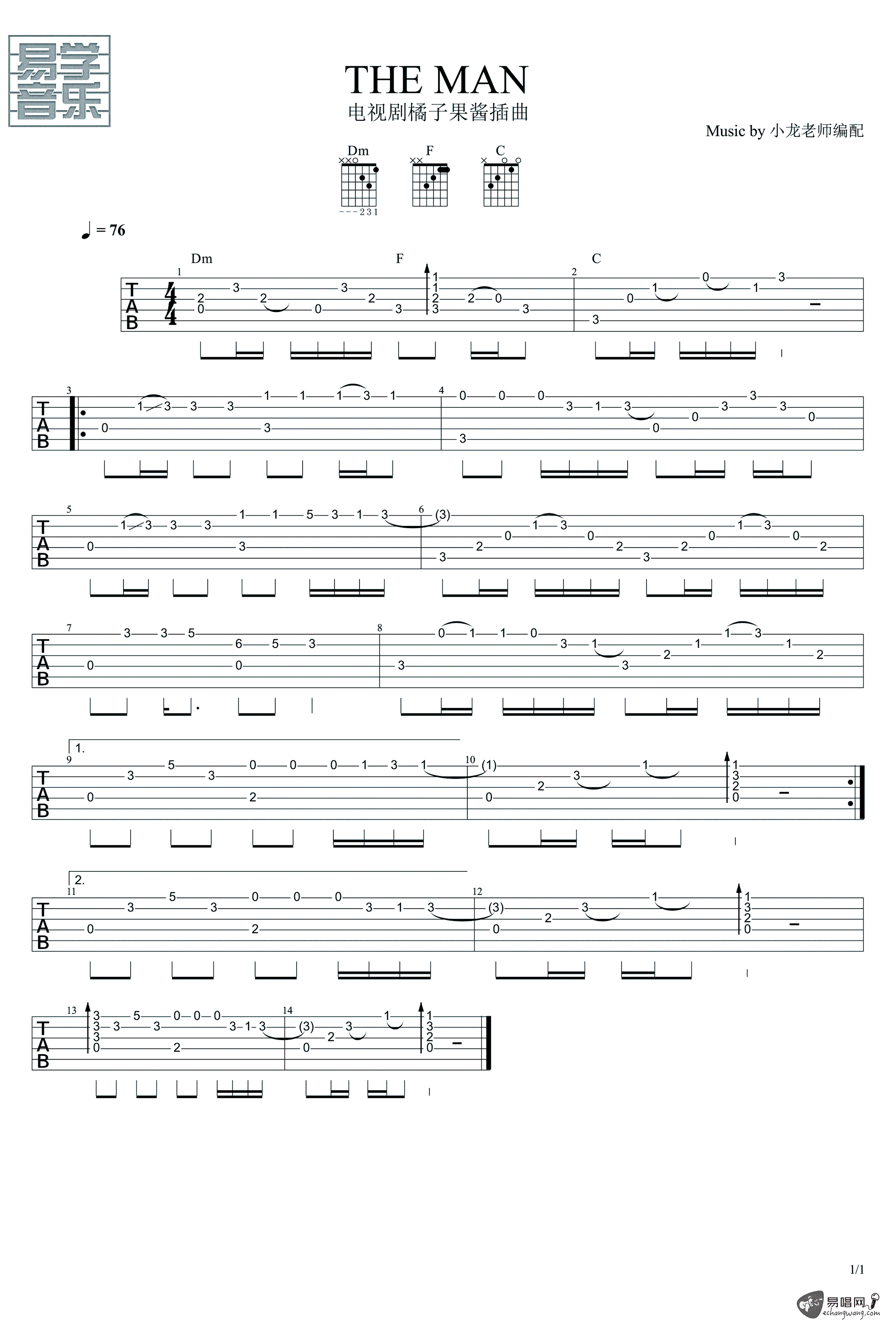橘子果酱《THE MAN》指弹吉他谱