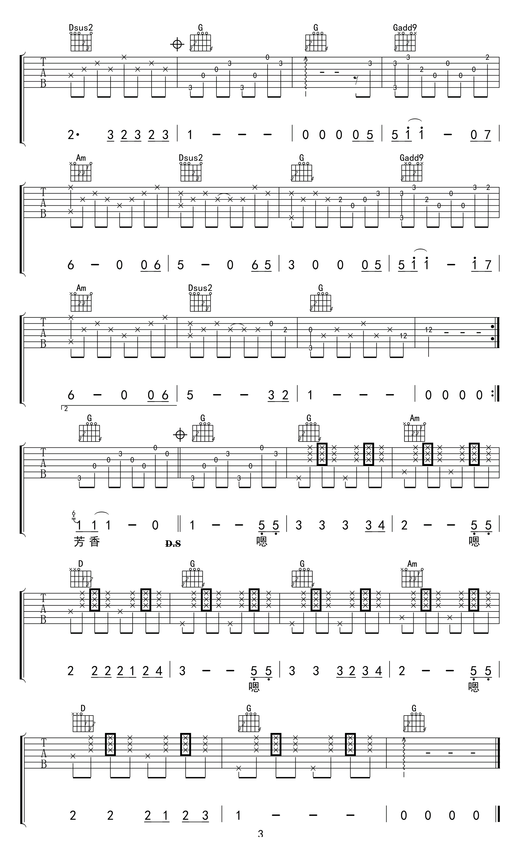 赵照《半夏》吉他谱-3