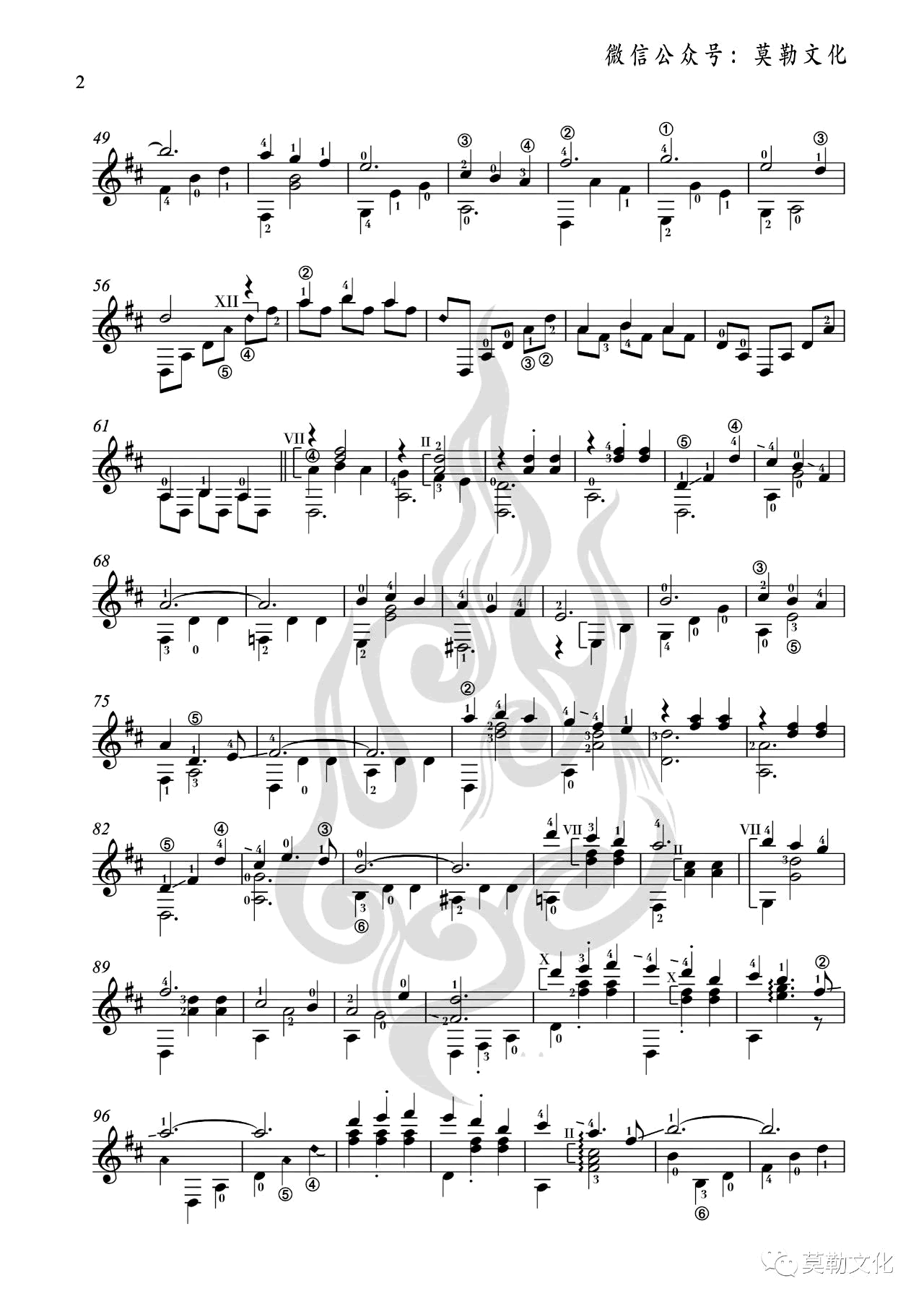 我和我的祖国指弹吉他谱2