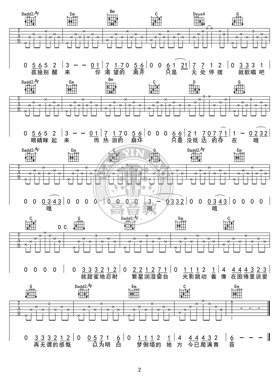 陈鸿宇《理想三旬》吉他谱六线谱