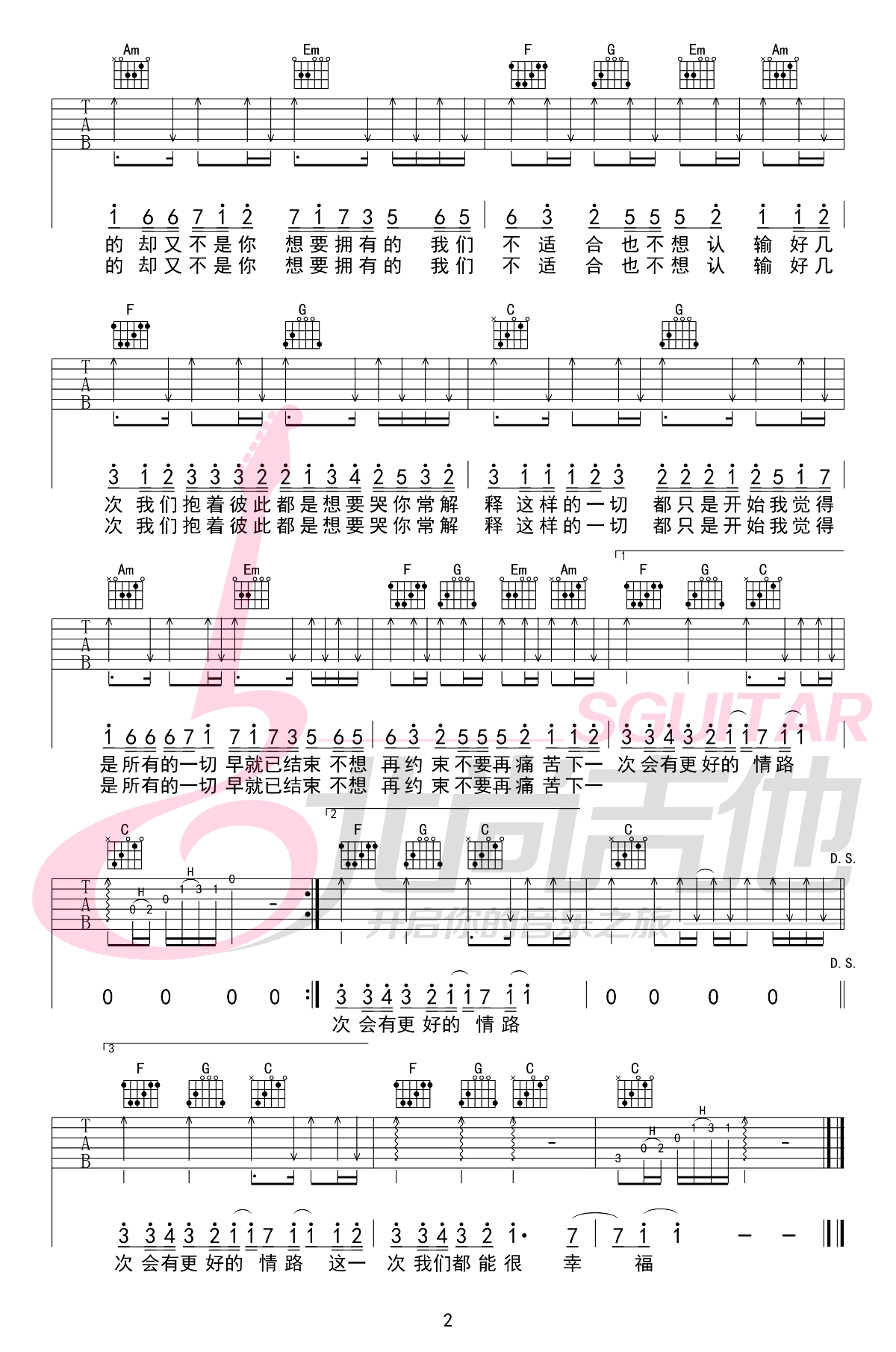 最近吉他谱 王小帅抖音歌曲-2