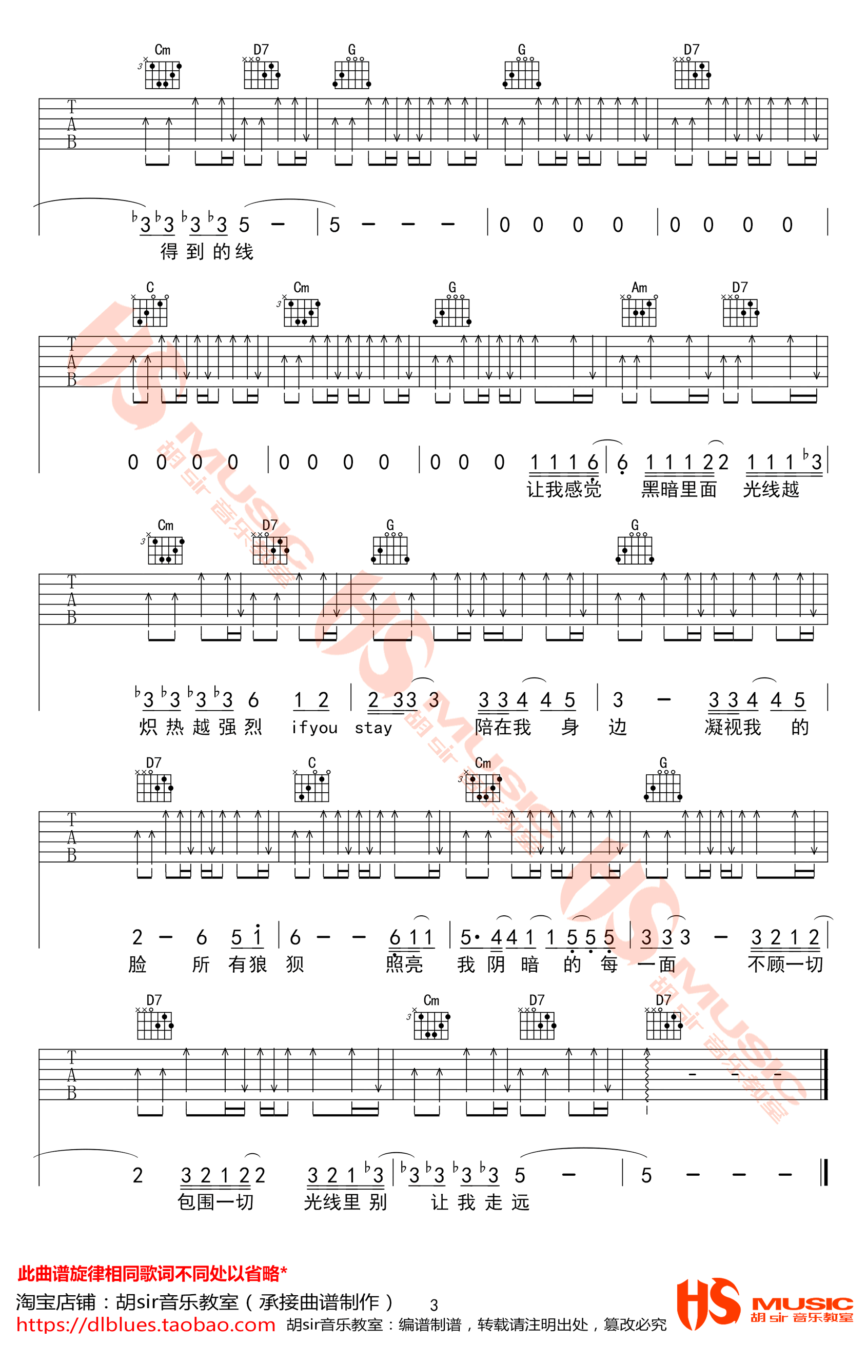 林宥嘉 别让我走远吉他谱3