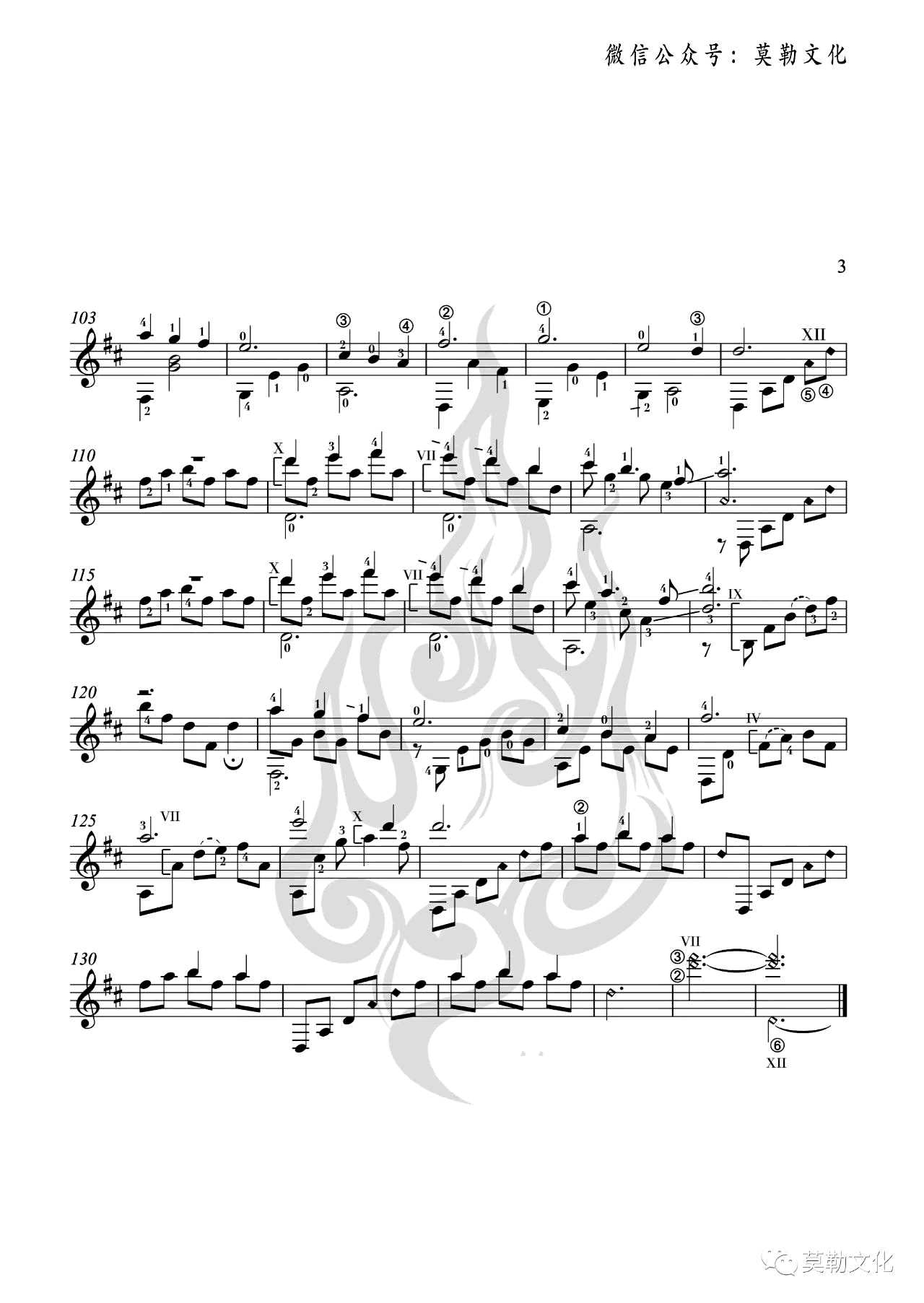 我和我的祖国指弹吉他谱3