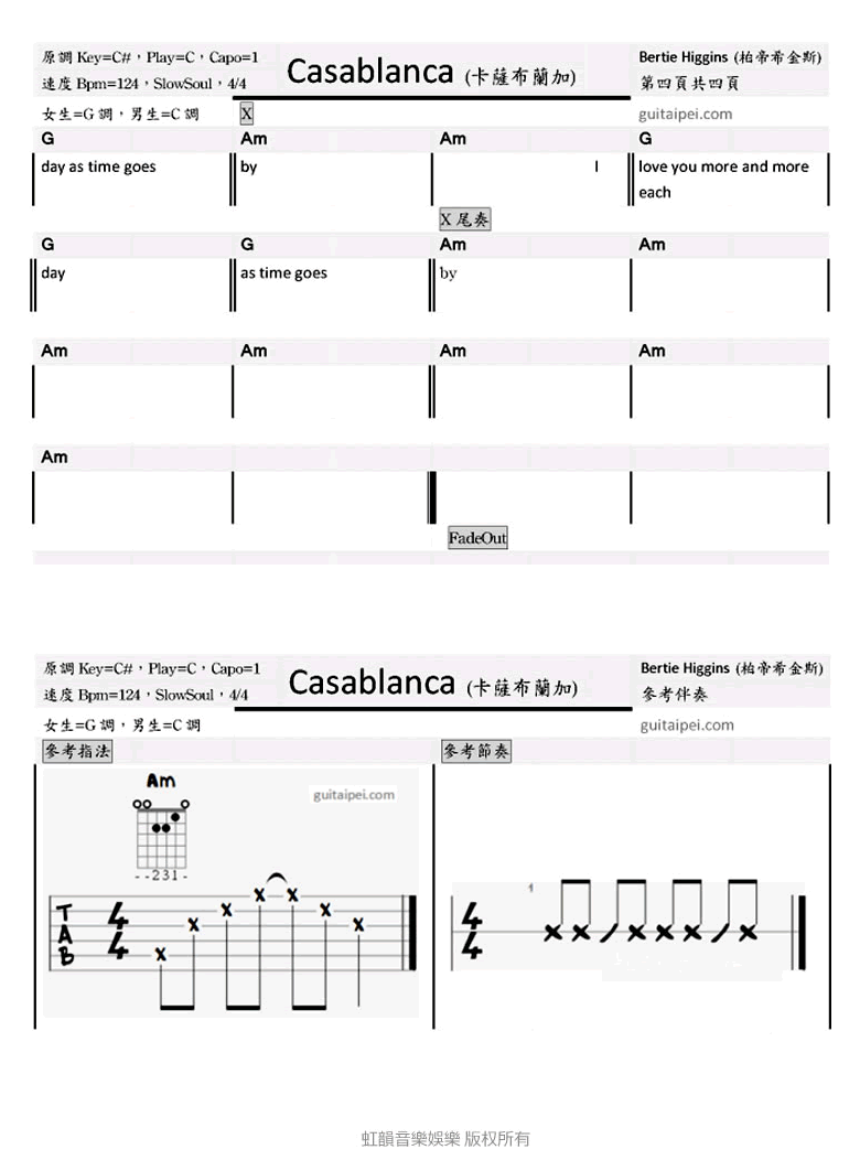 Casablanca吉他谱_卡萨布兰卡吉他谱_5