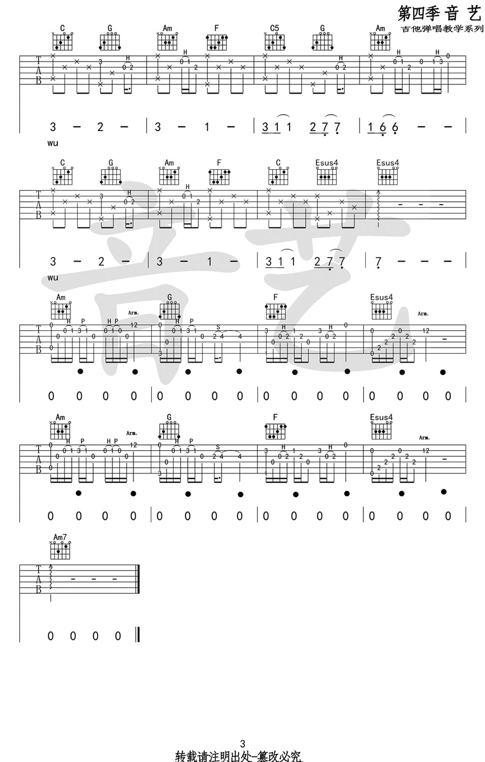 陈鸿宇早春的树简谱