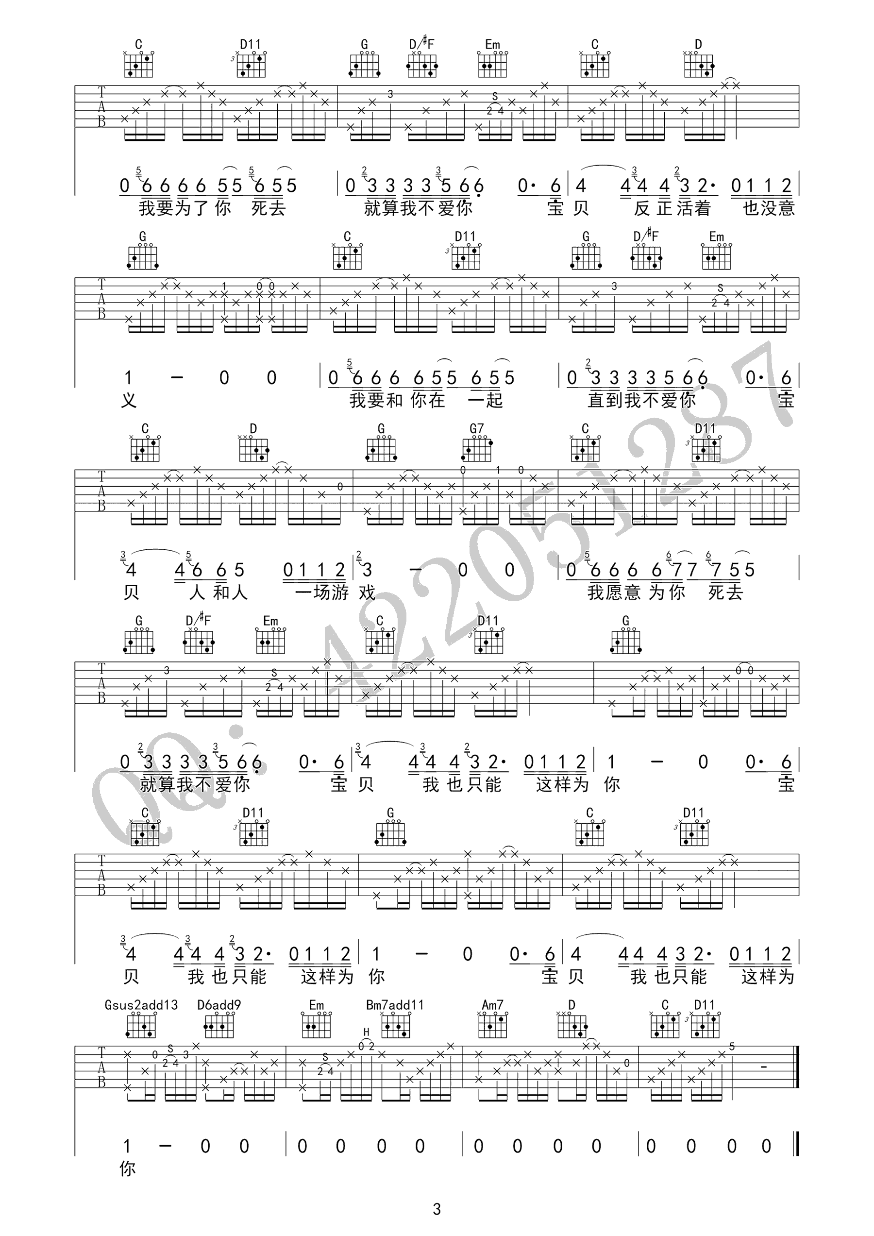 李志 和你在一起吉他谱