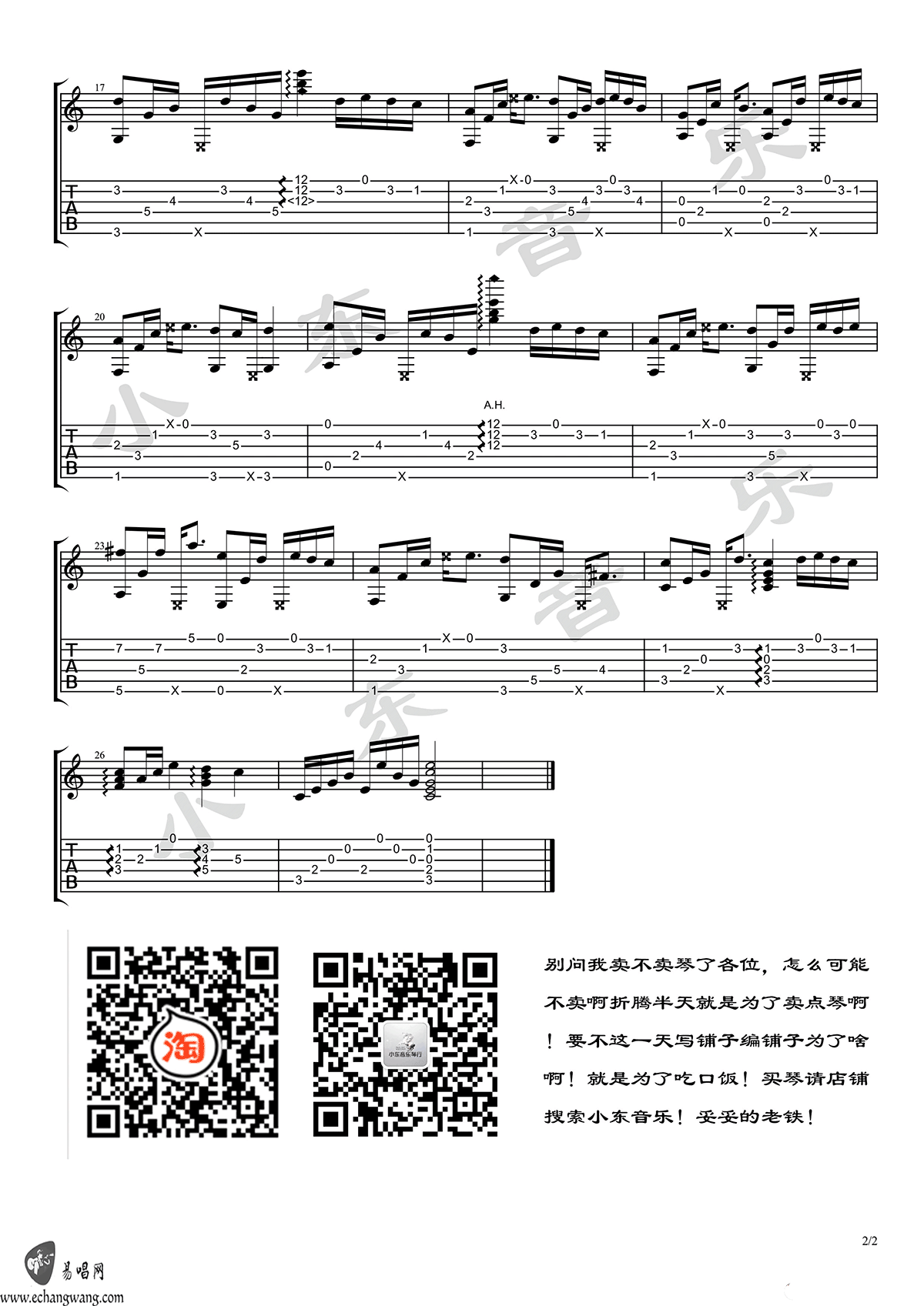 What are words指弹谱