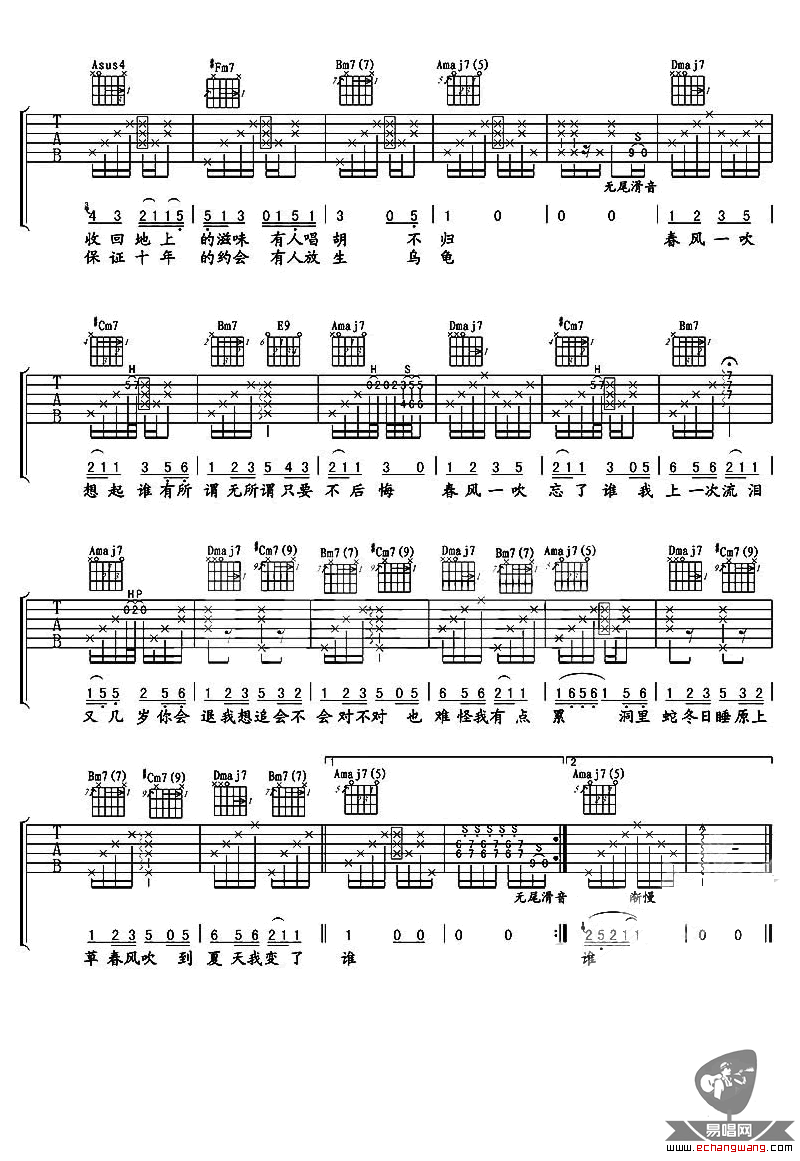春风吹吉他谱六线谱