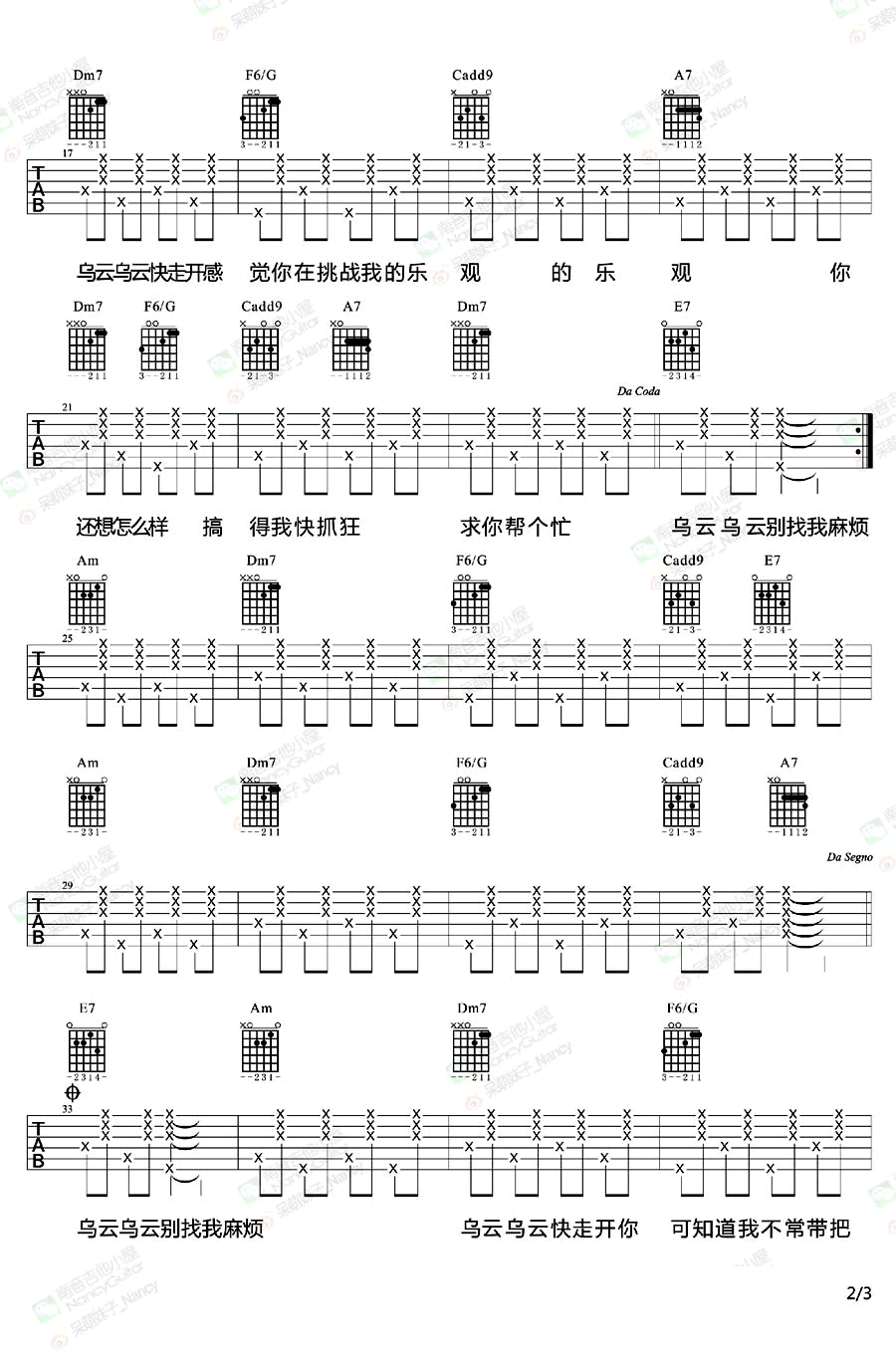 别找我麻烦六线谱 蔡健雅吉他谱
