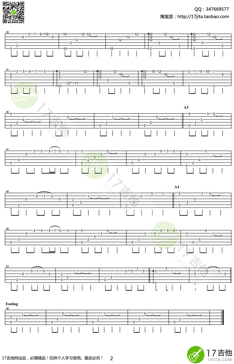 琵琶语吉他指弹谱