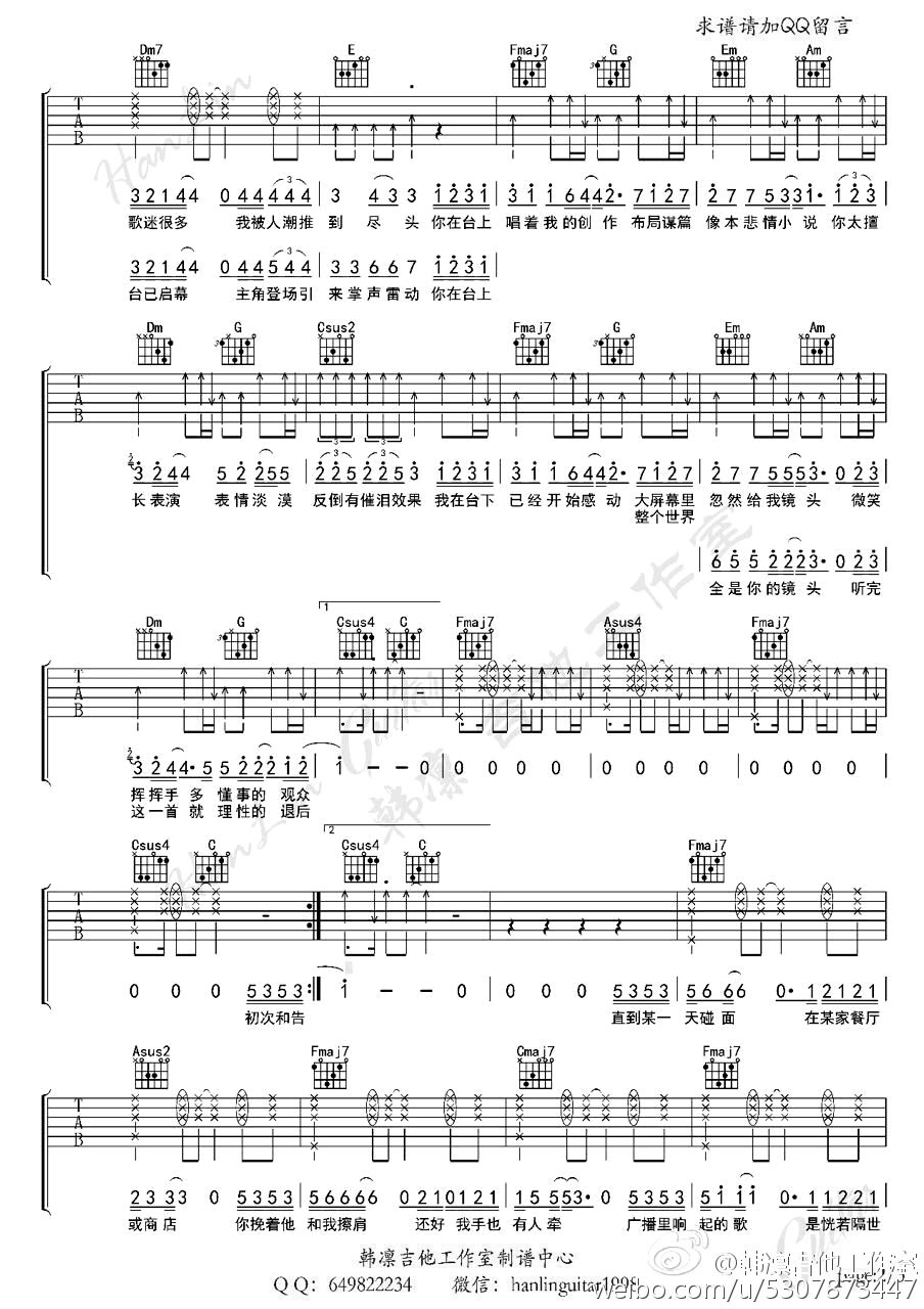 最佳歌手吉他谱 六线谱