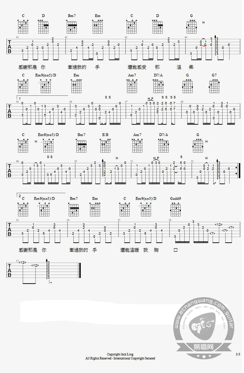 可惜不是你男生版吉他谱
