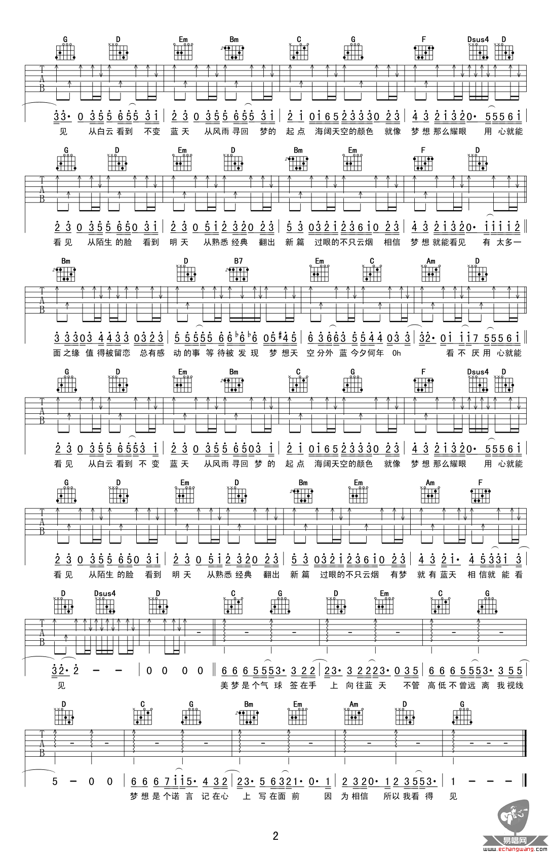 梦想天空分外蓝吉他谱 陈奕迅