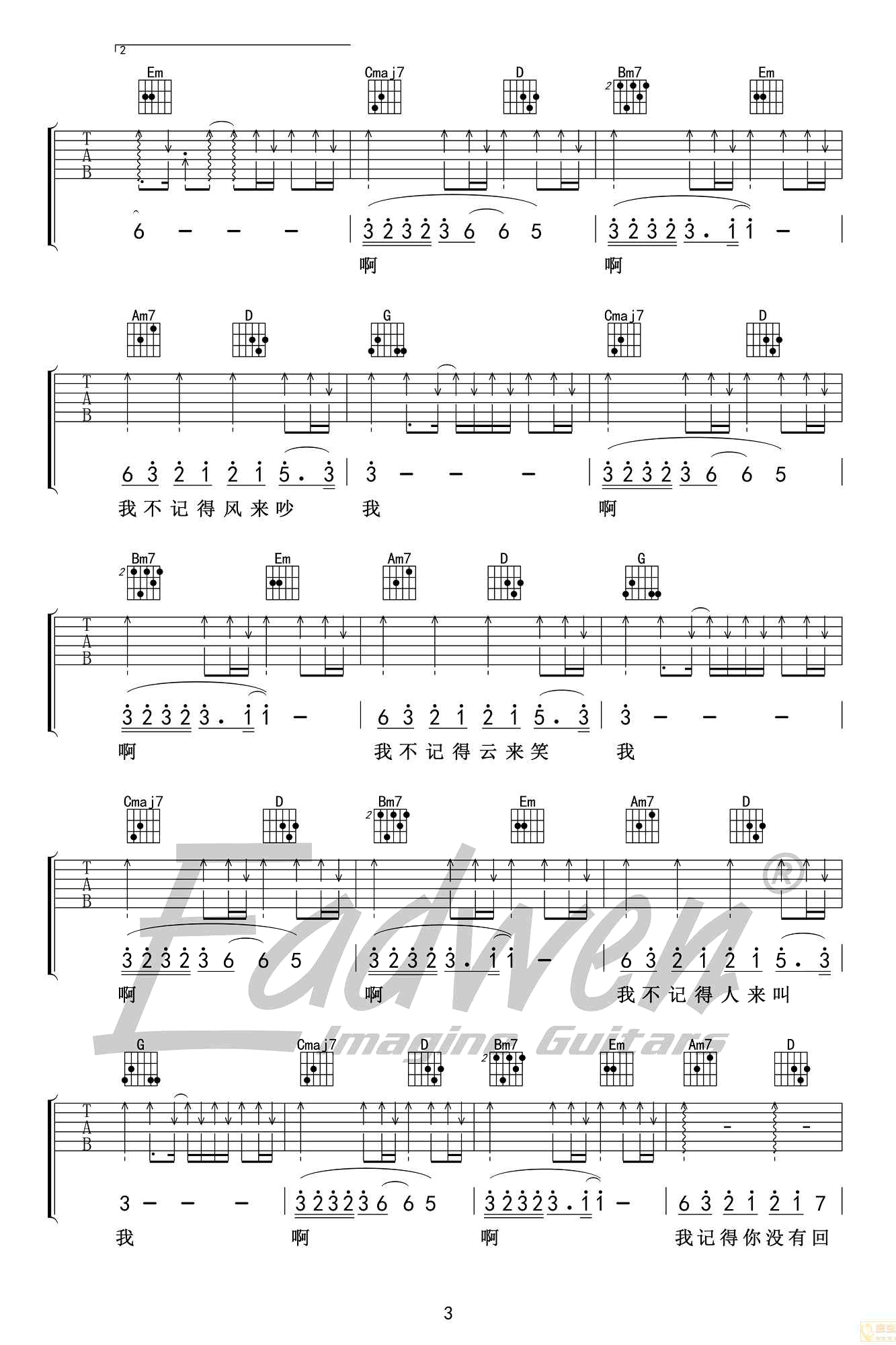 吴京《风去云不回》六线谱