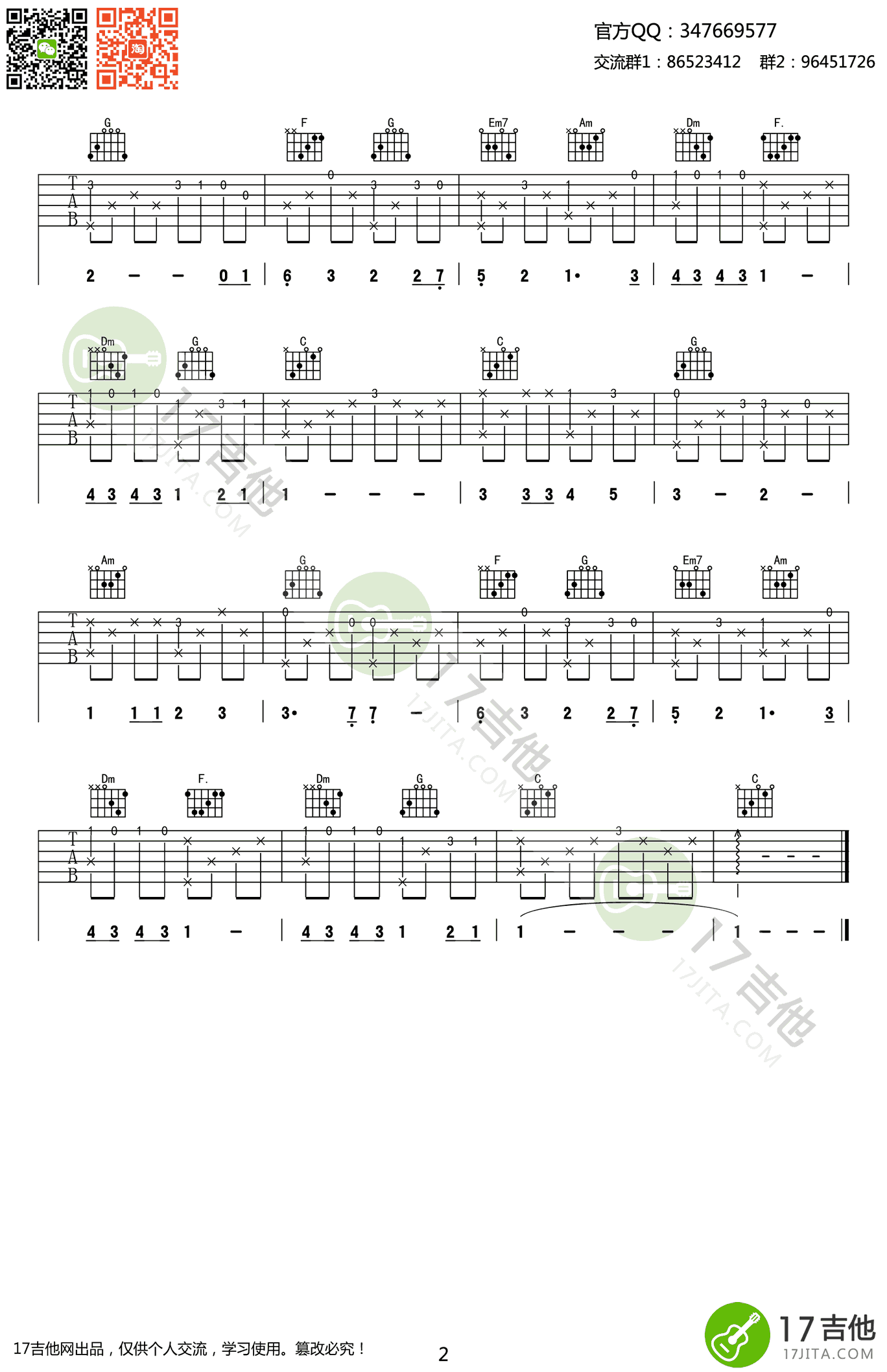 郑伊健-虫儿飞吉他谱 六线谱